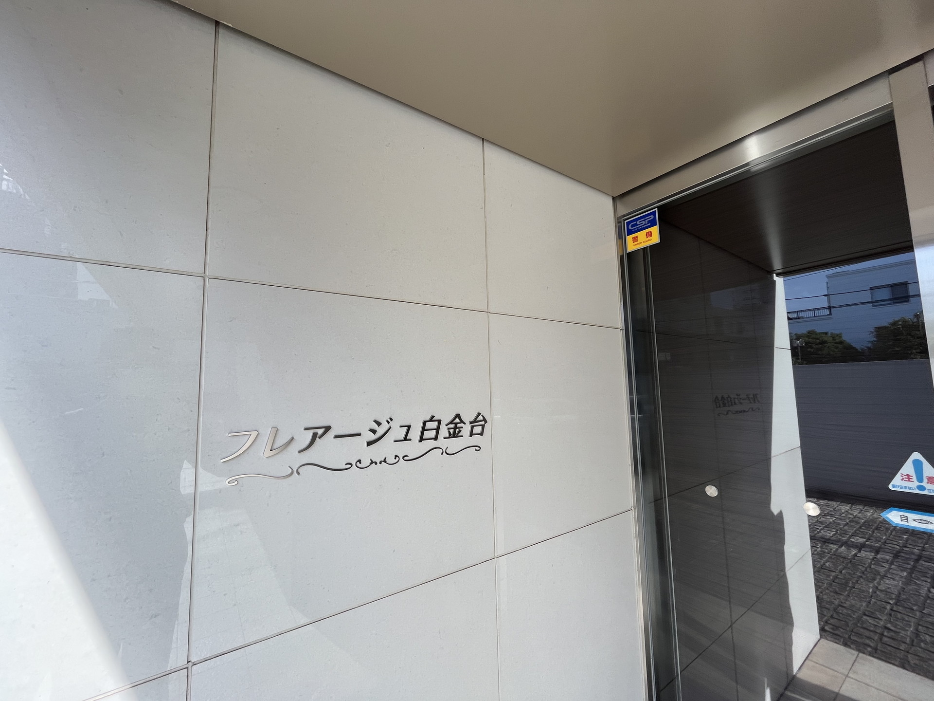 建物エントランス