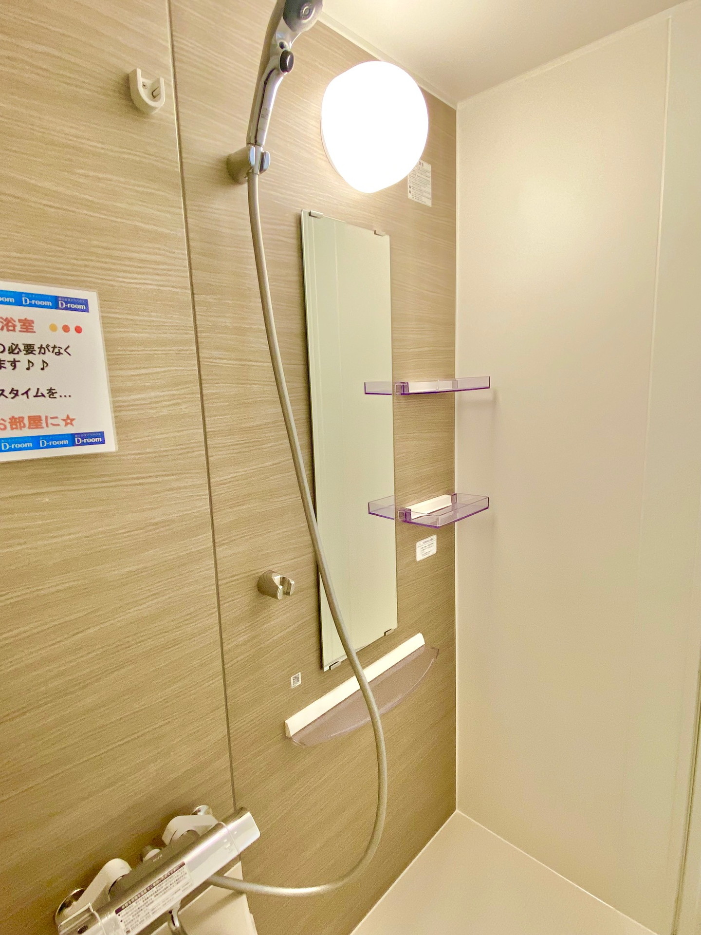 シャワールーム