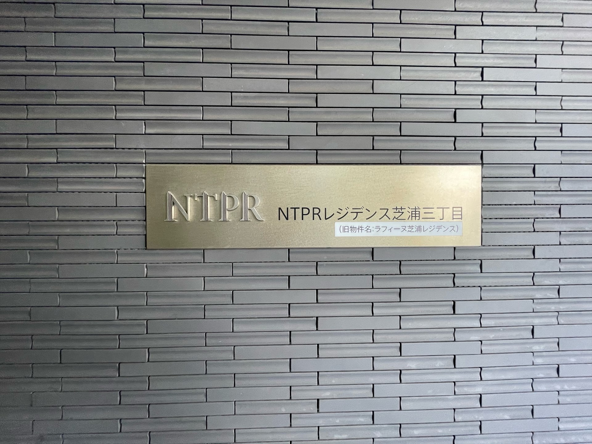 建物外観