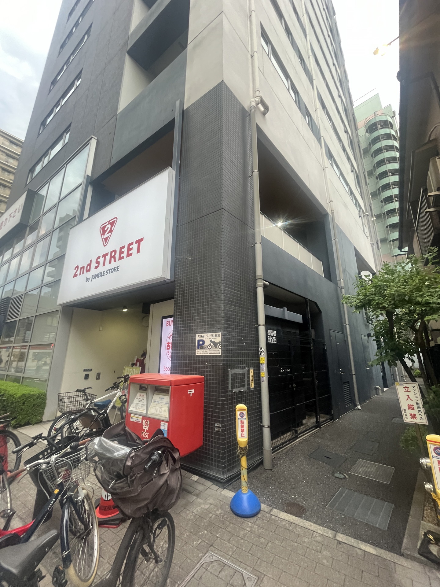 その他