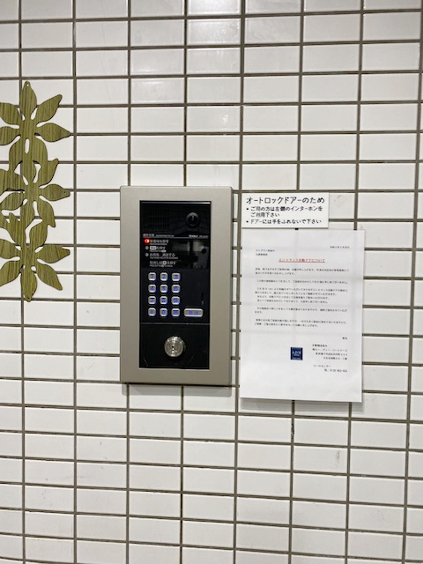 建物エントランス