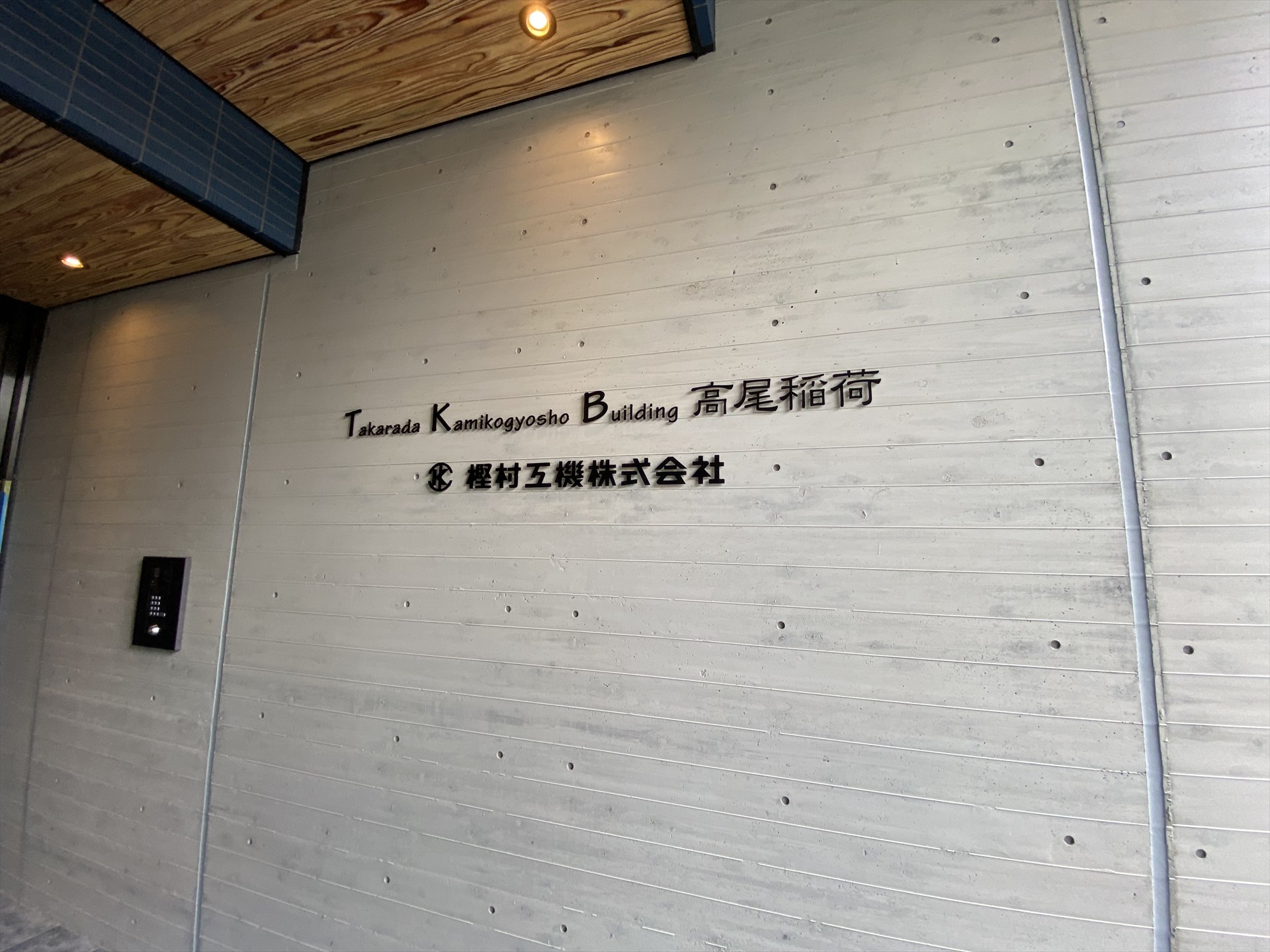 建物エントランス