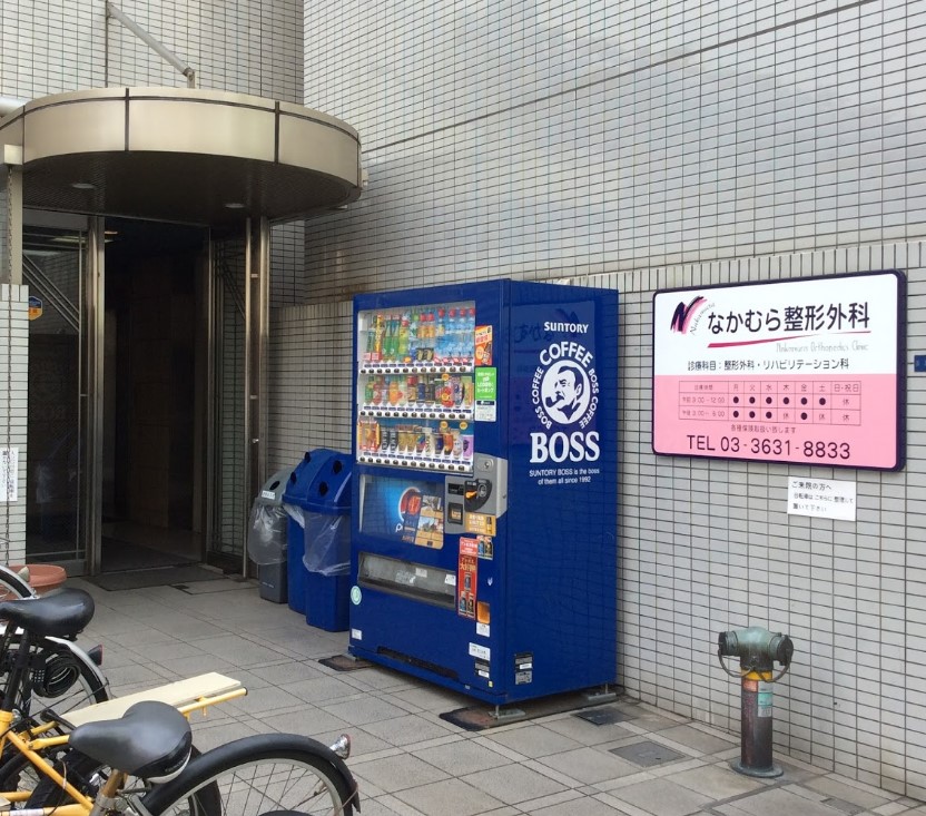 その他