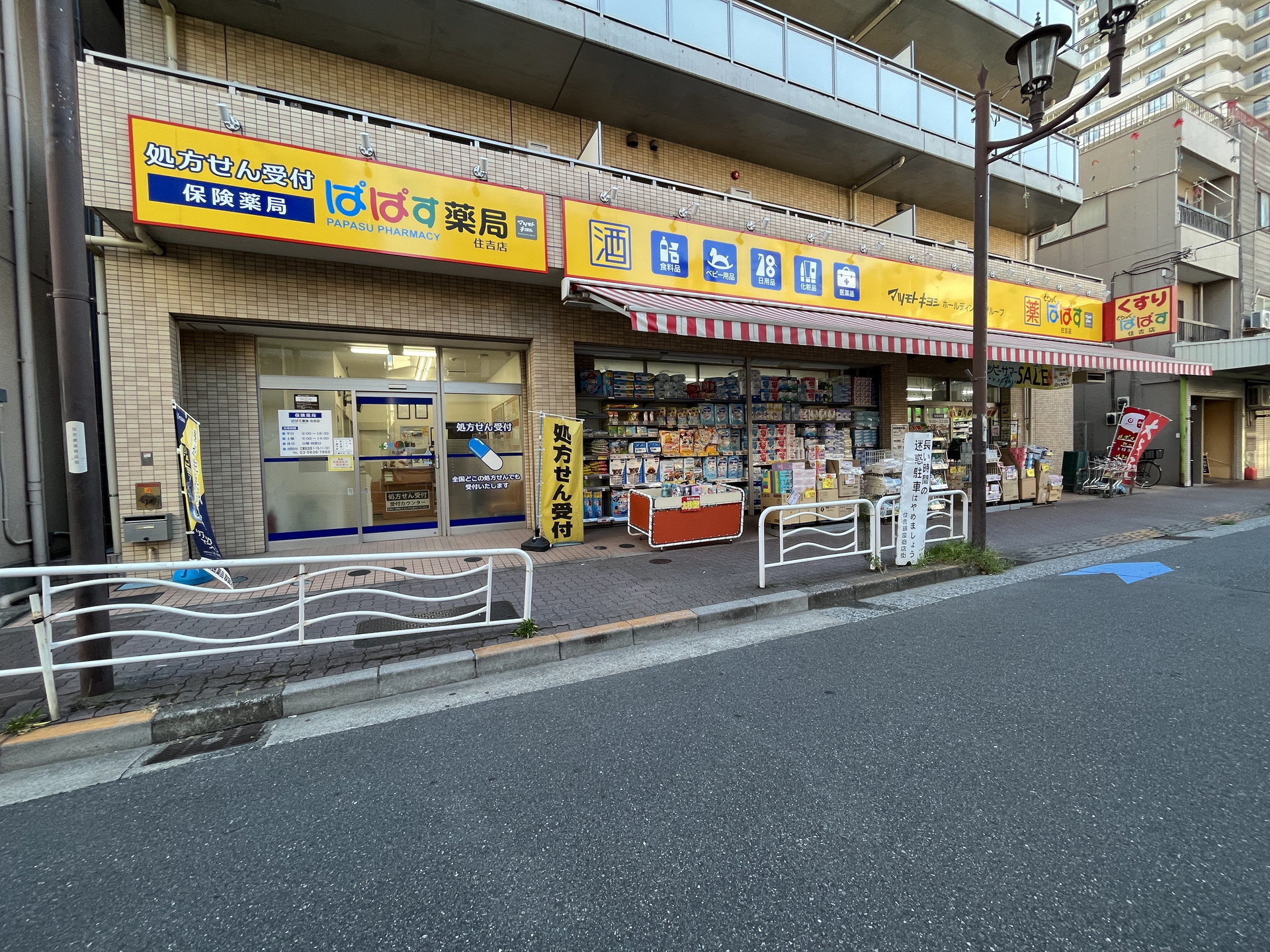 建物外観