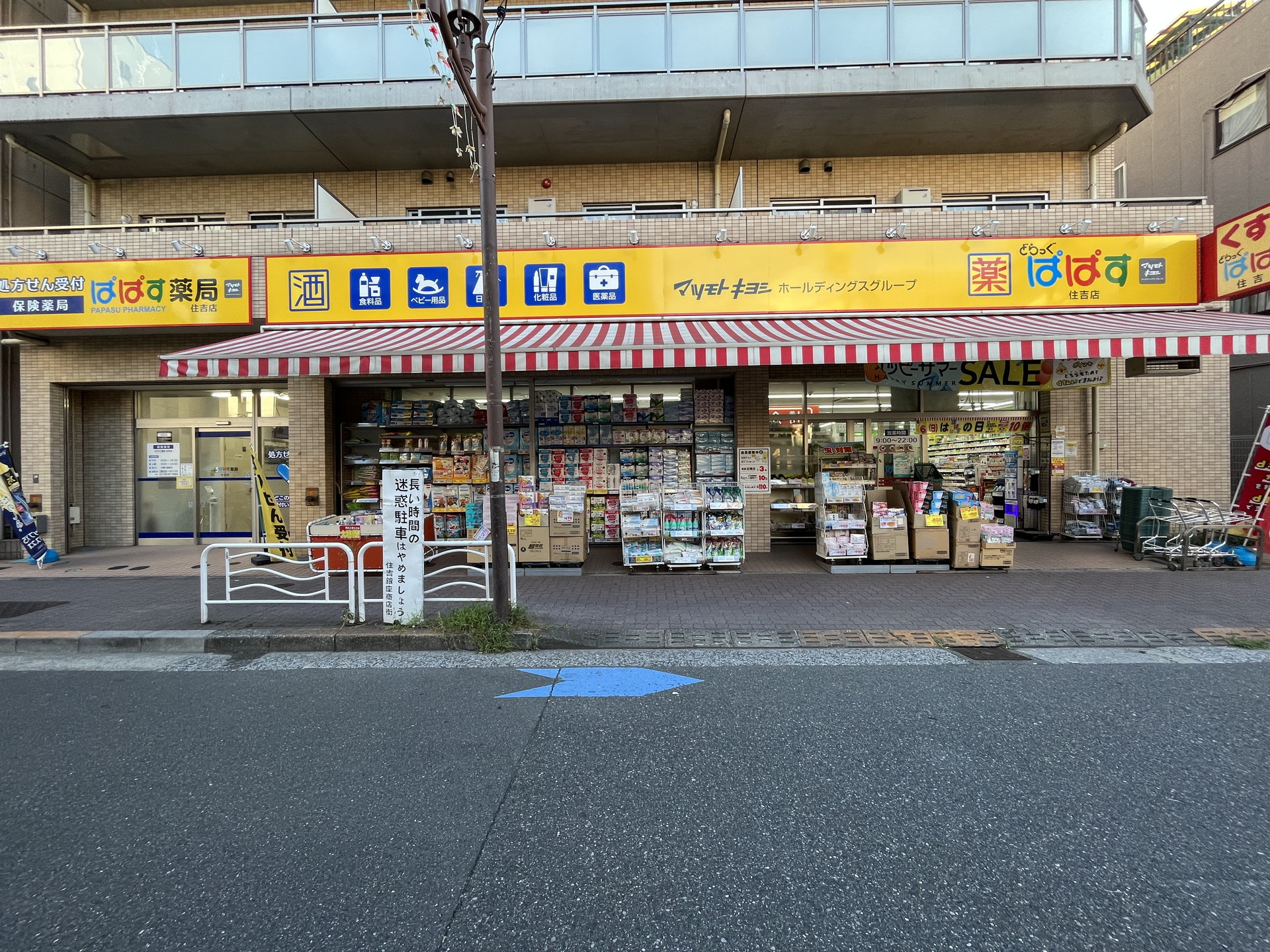 建物外観