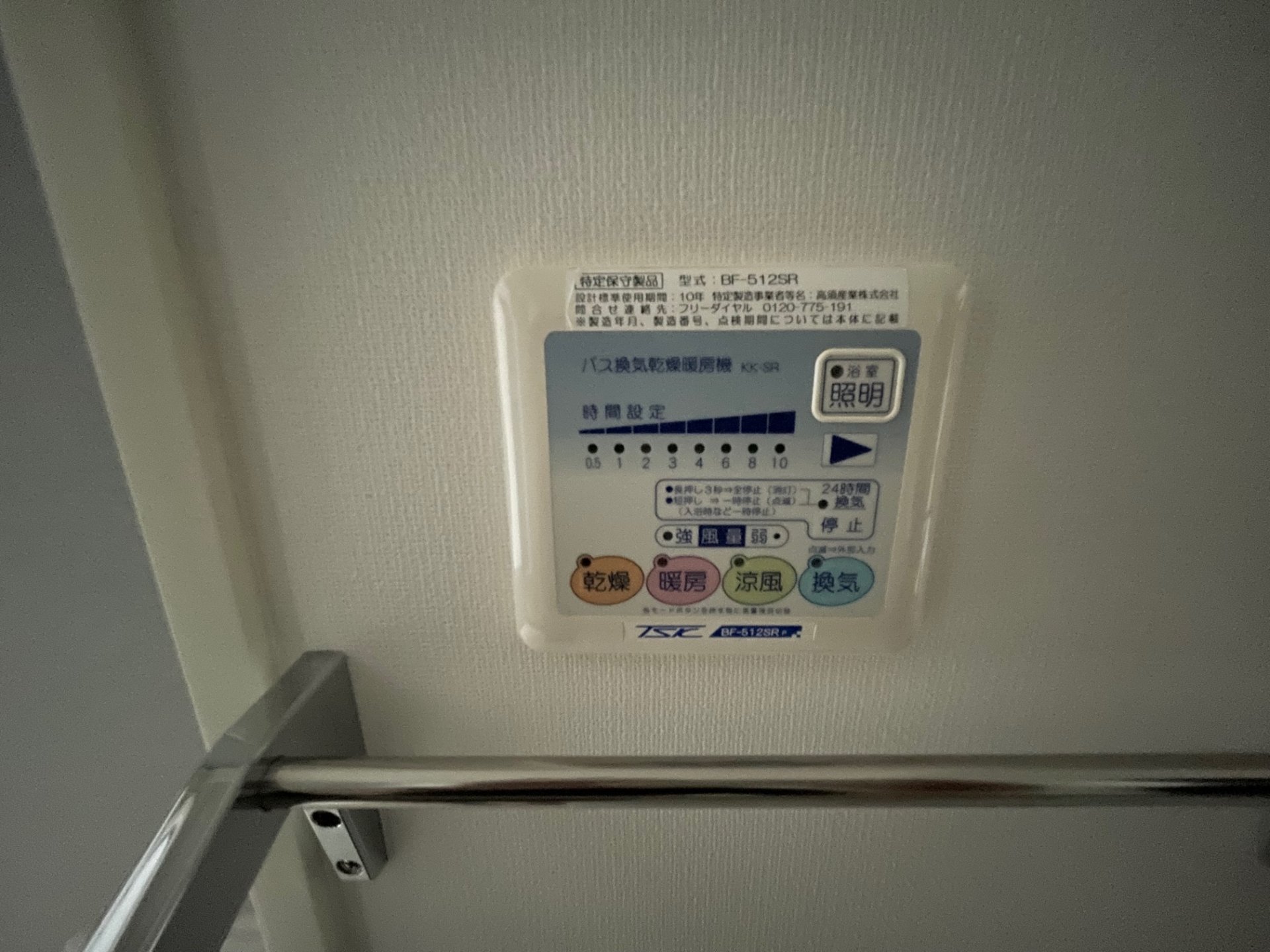 シャワールーム