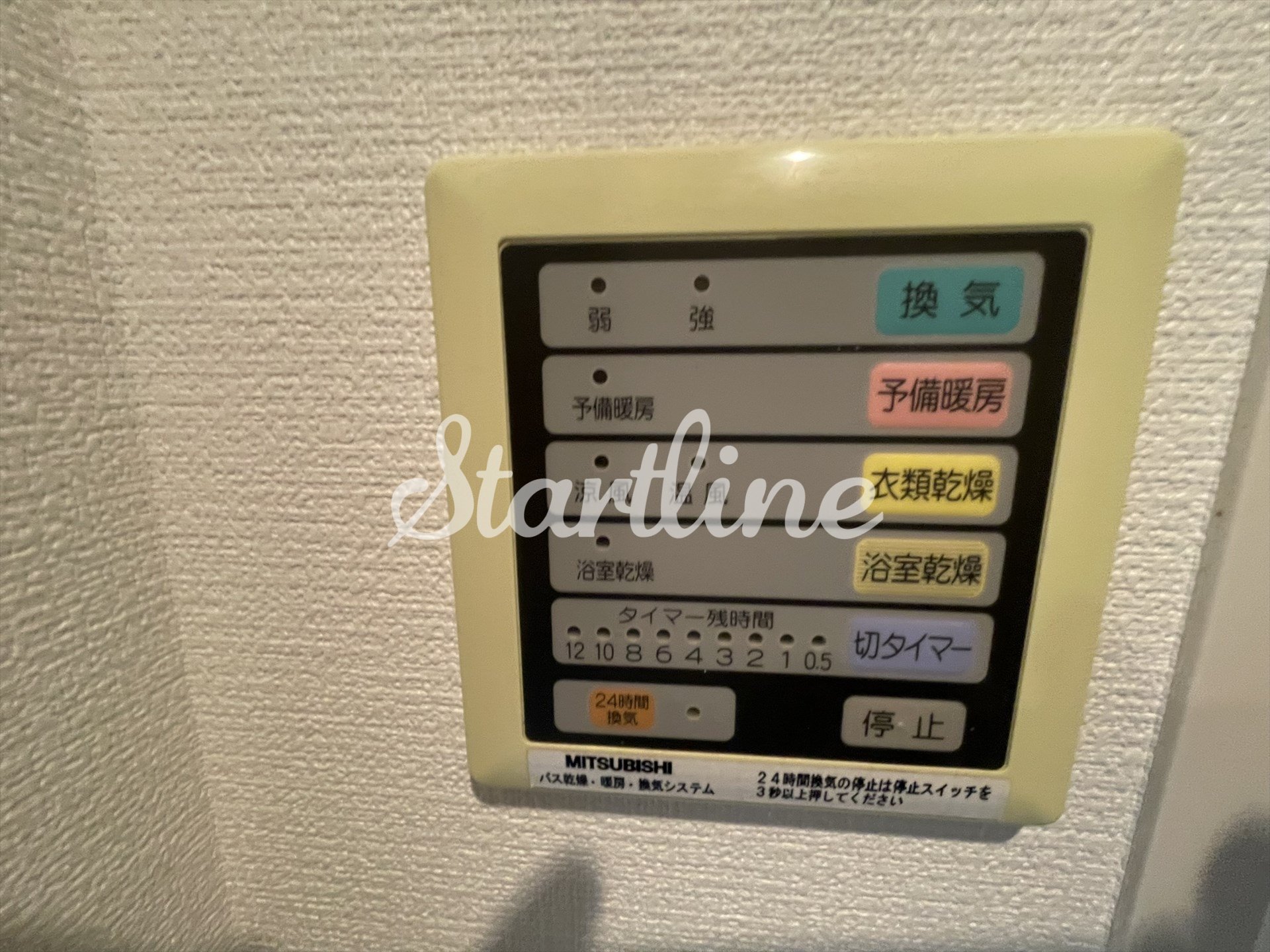 シャワールーム
