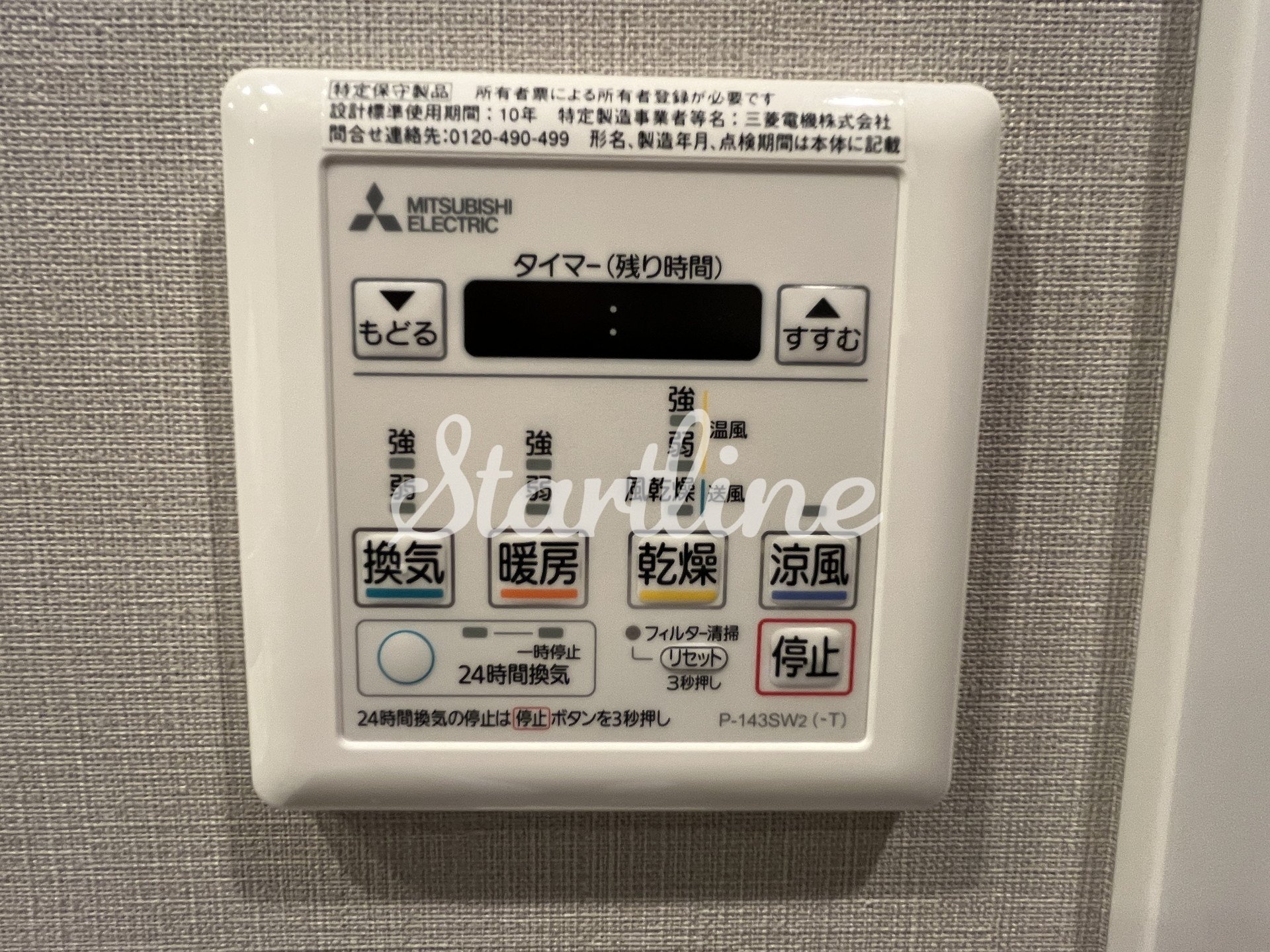 シャワールーム