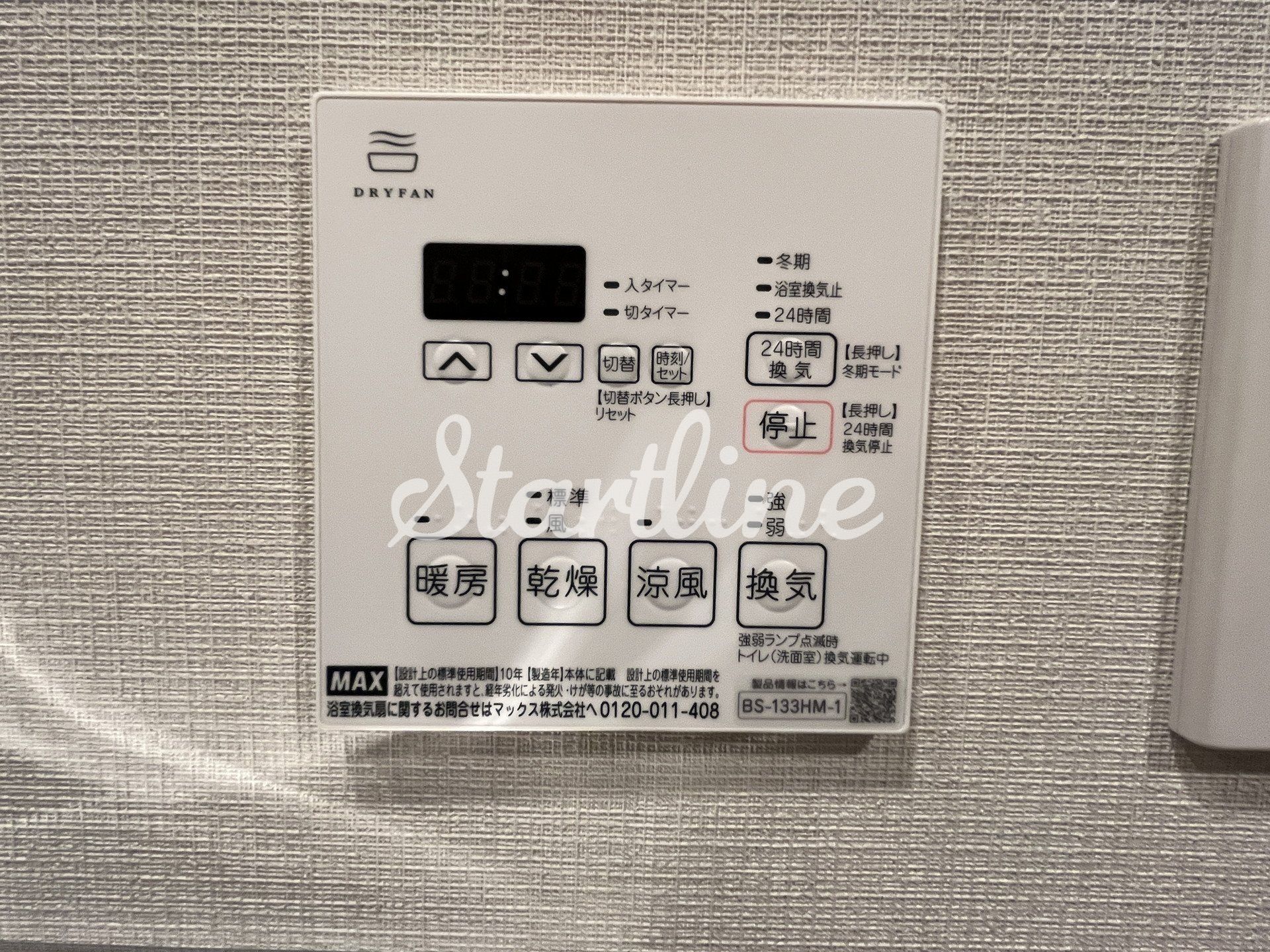 シャワールーム