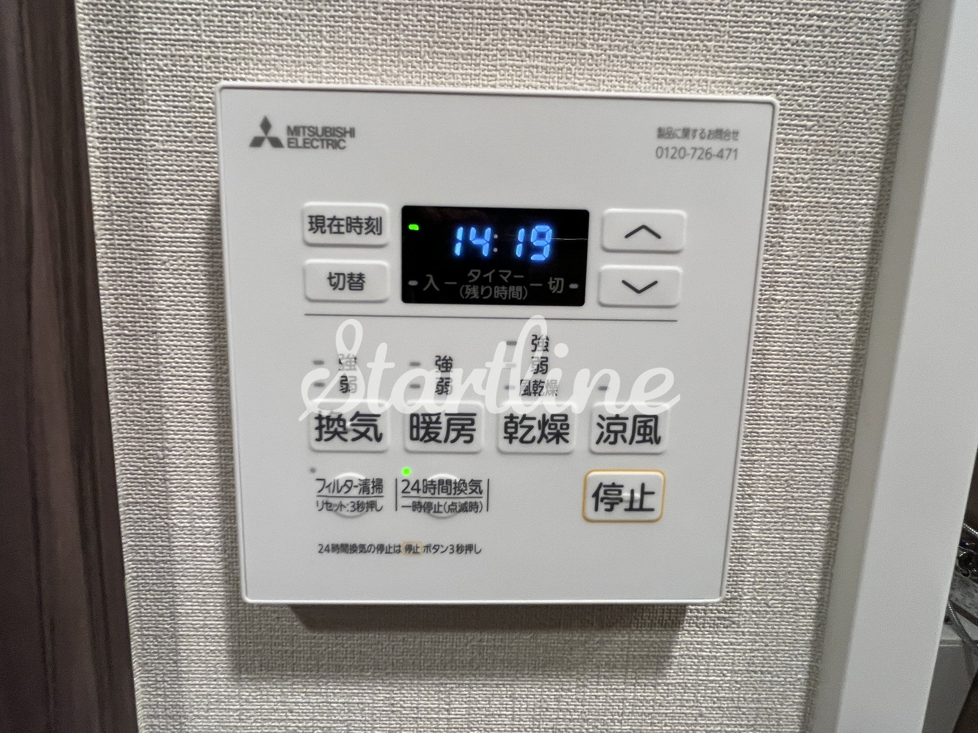 シャワールーム