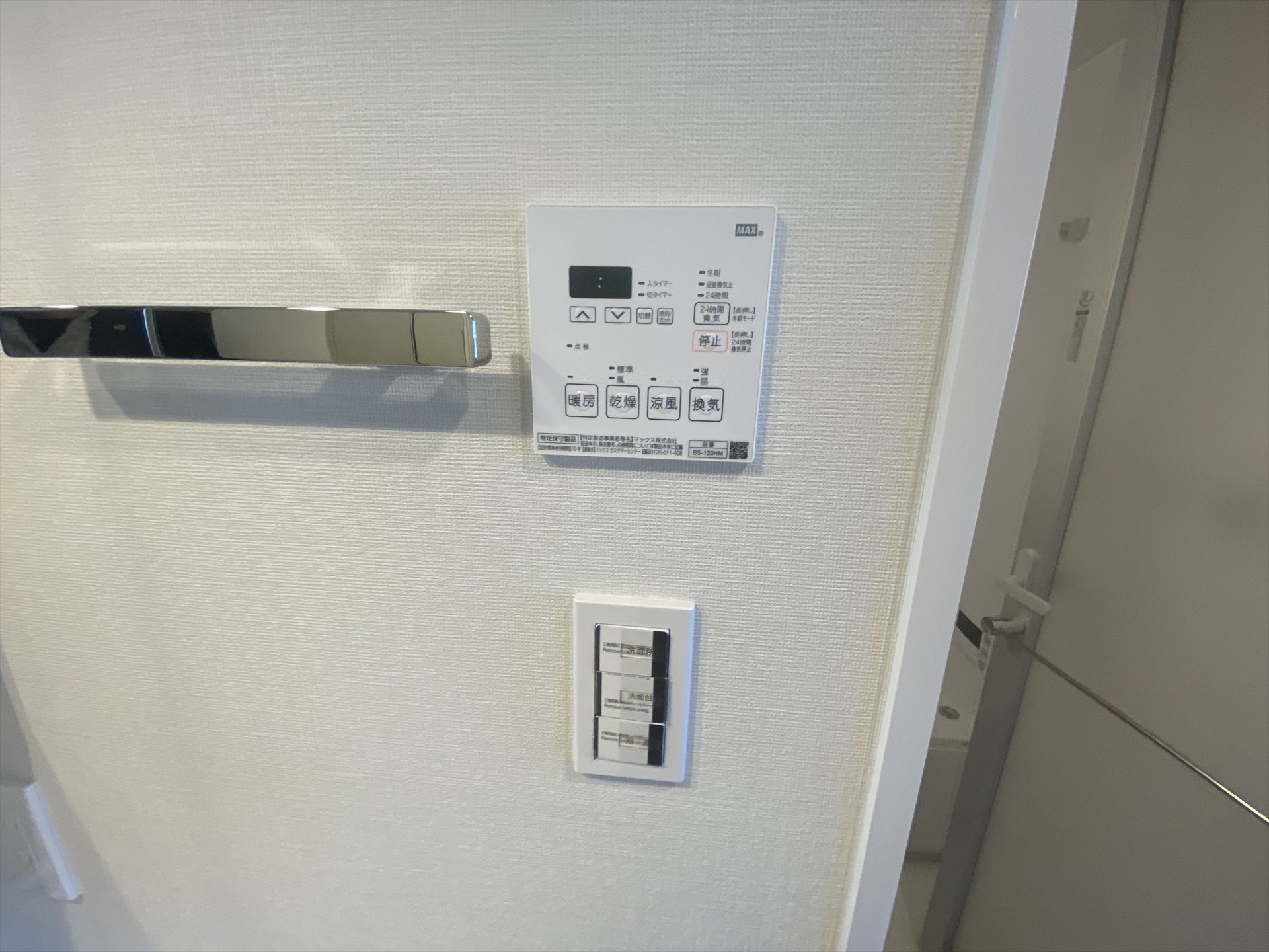 洗面設備
