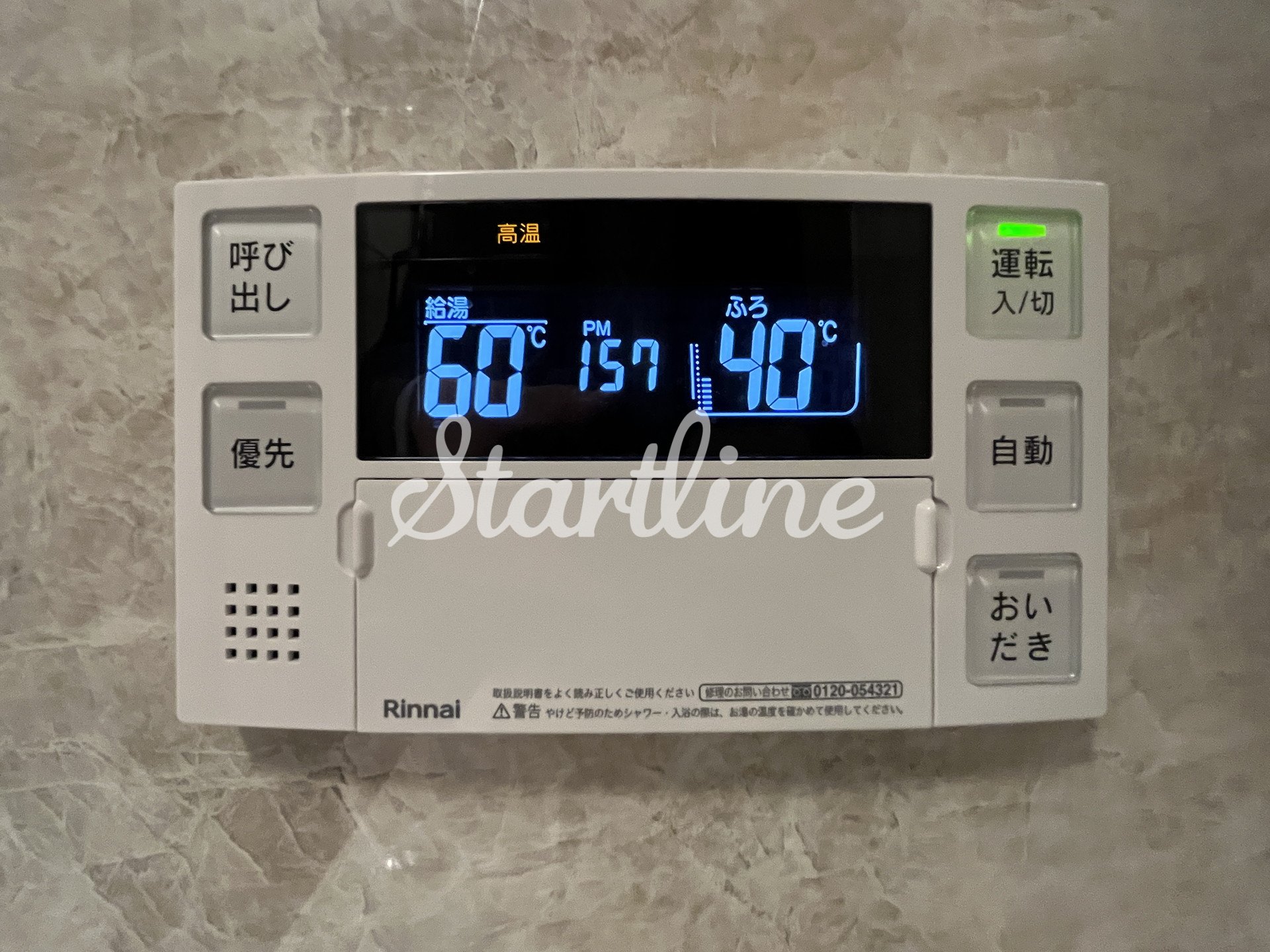 シャワールーム