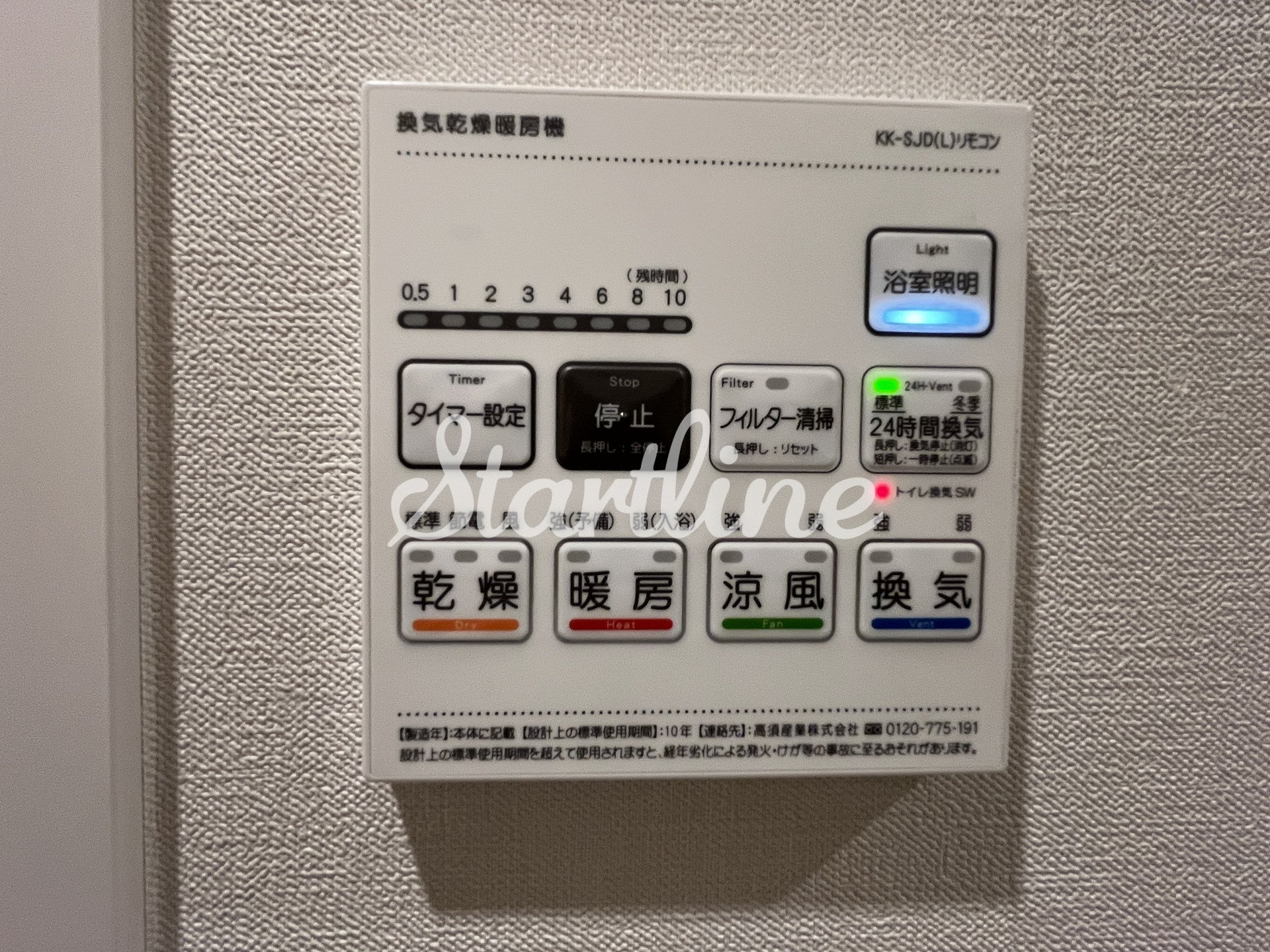 シャワールーム