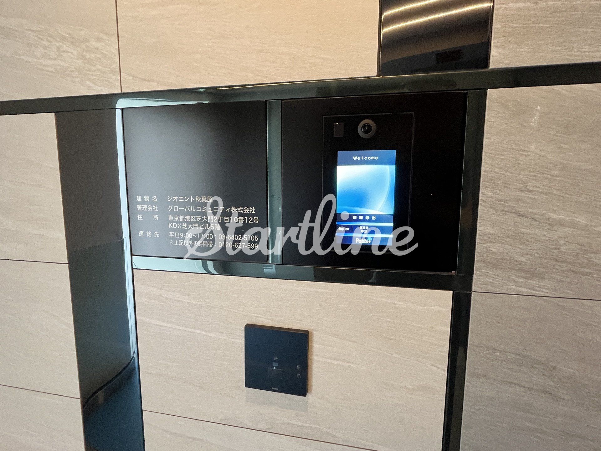 建物エントランス