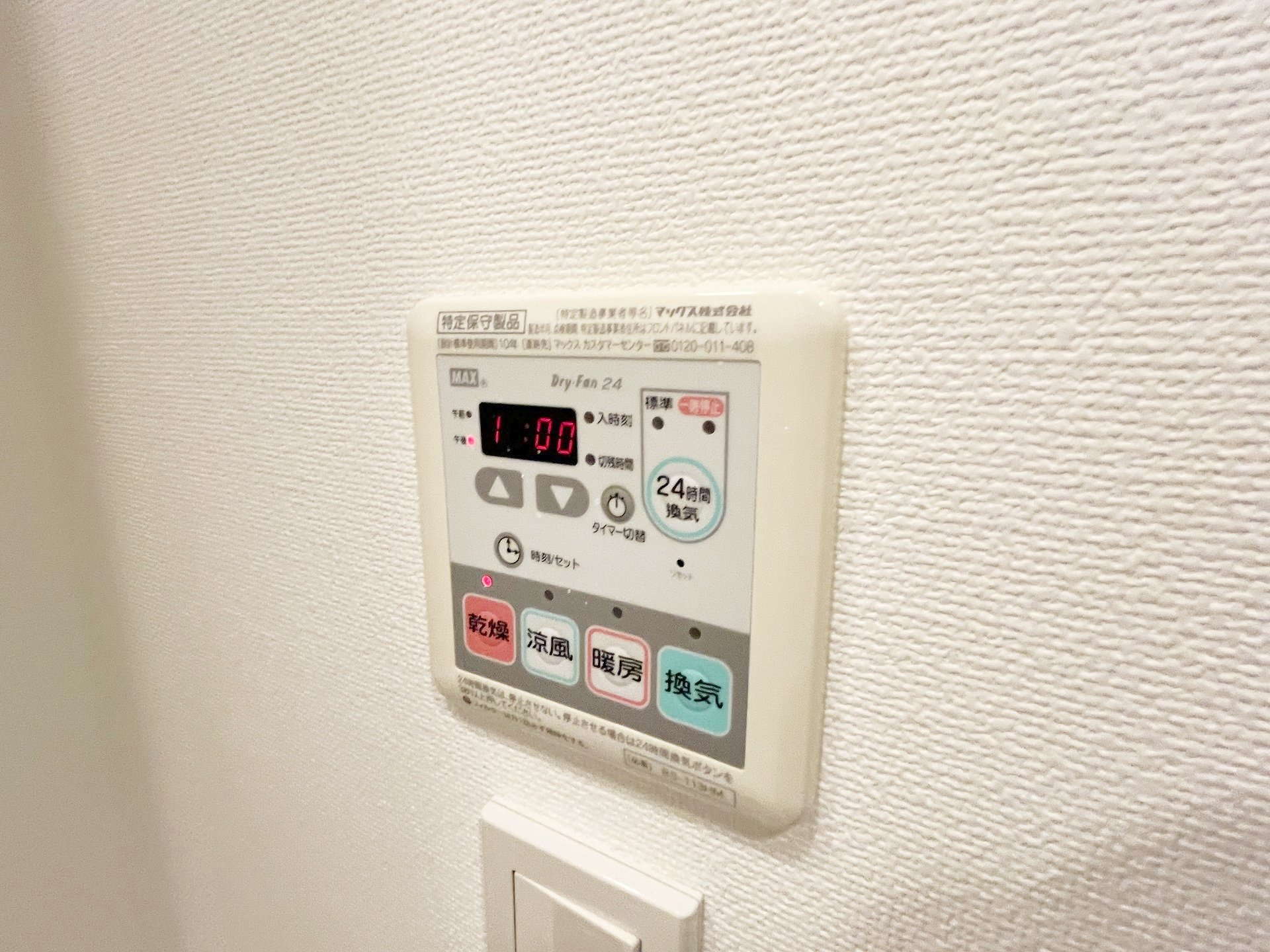 シャワールーム
