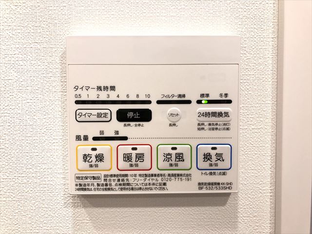洗面設備