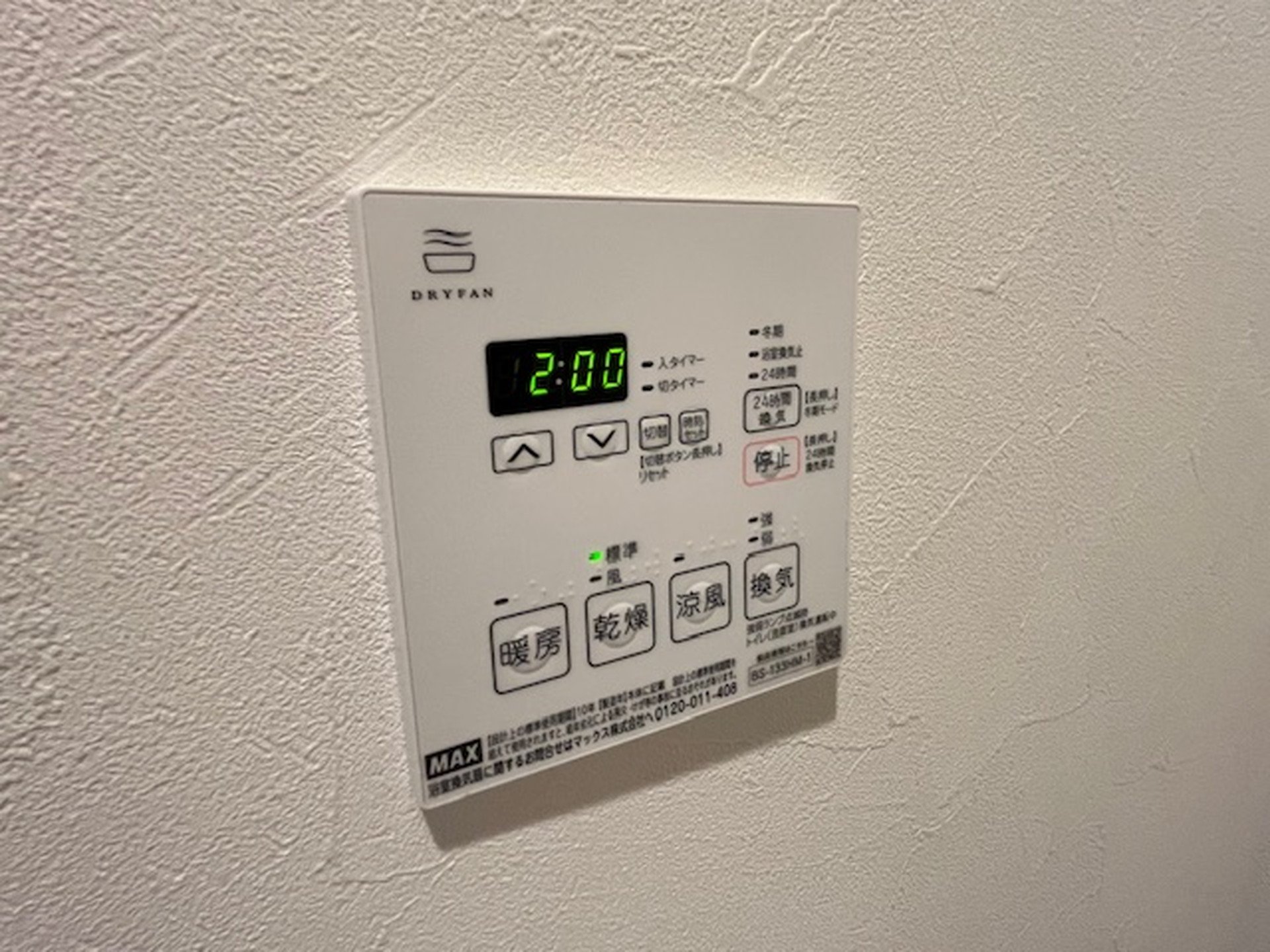 シャワールーム