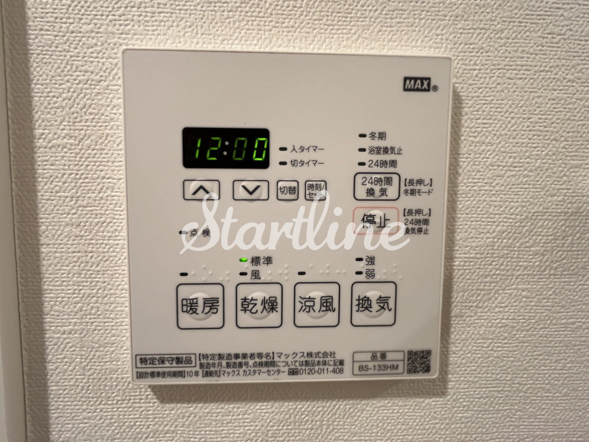 シャワールーム