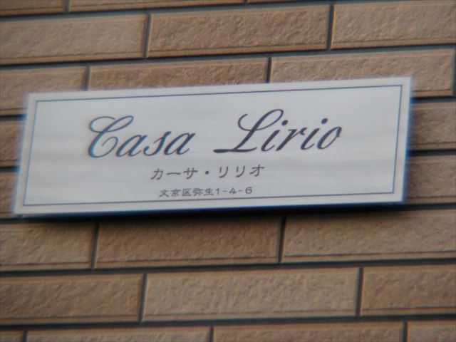 建物外観