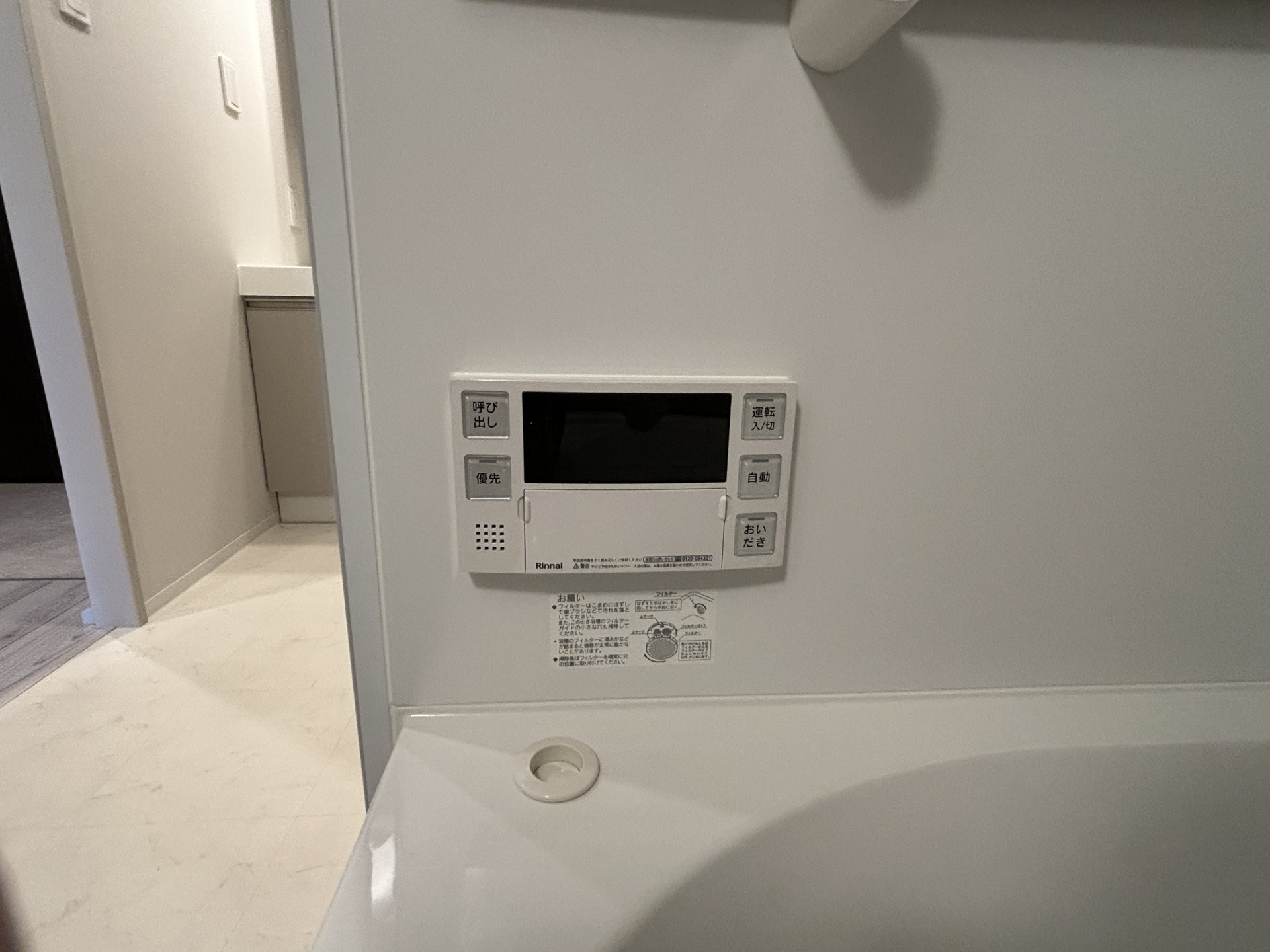 シャワールーム