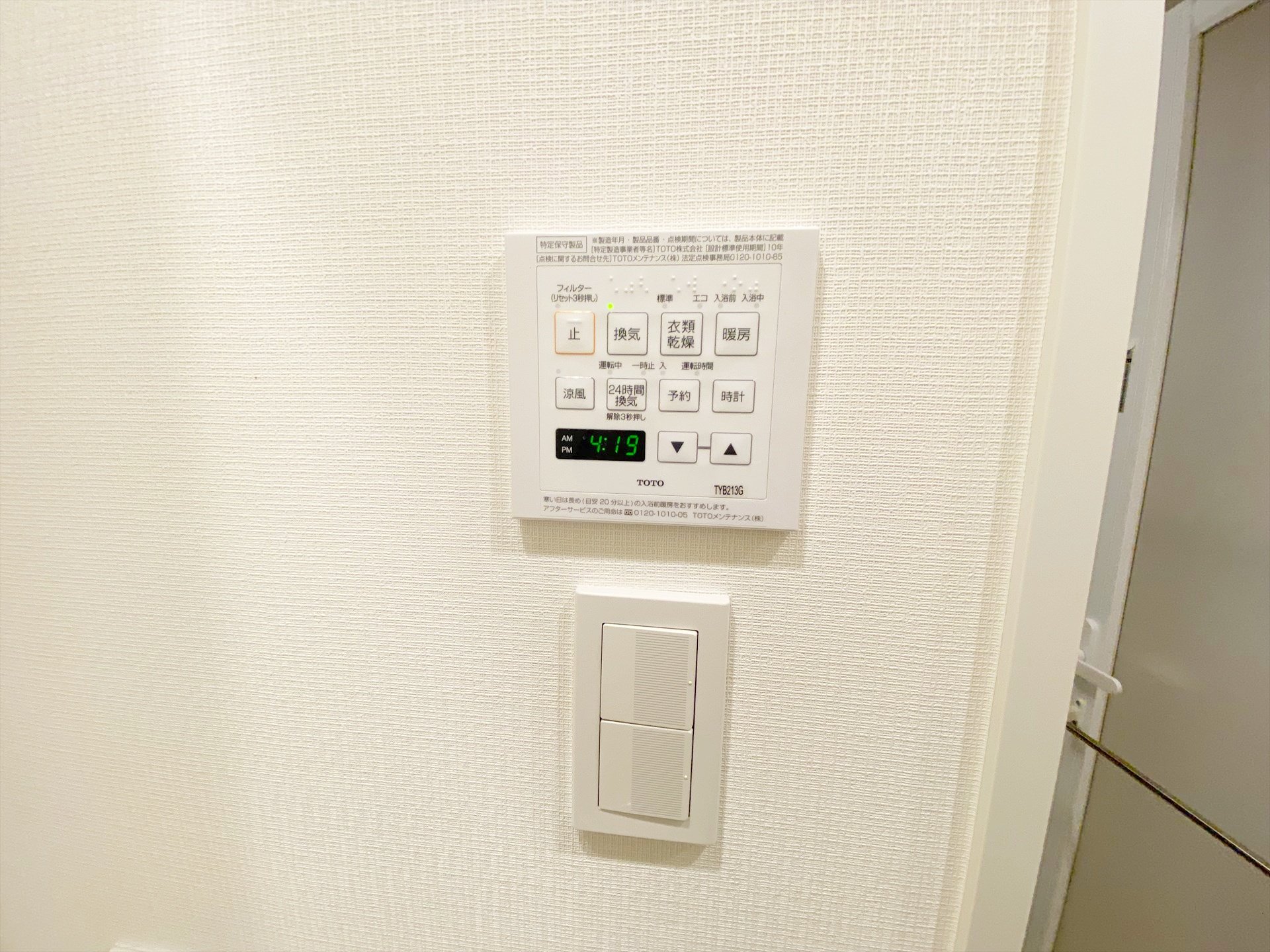 洗面設備