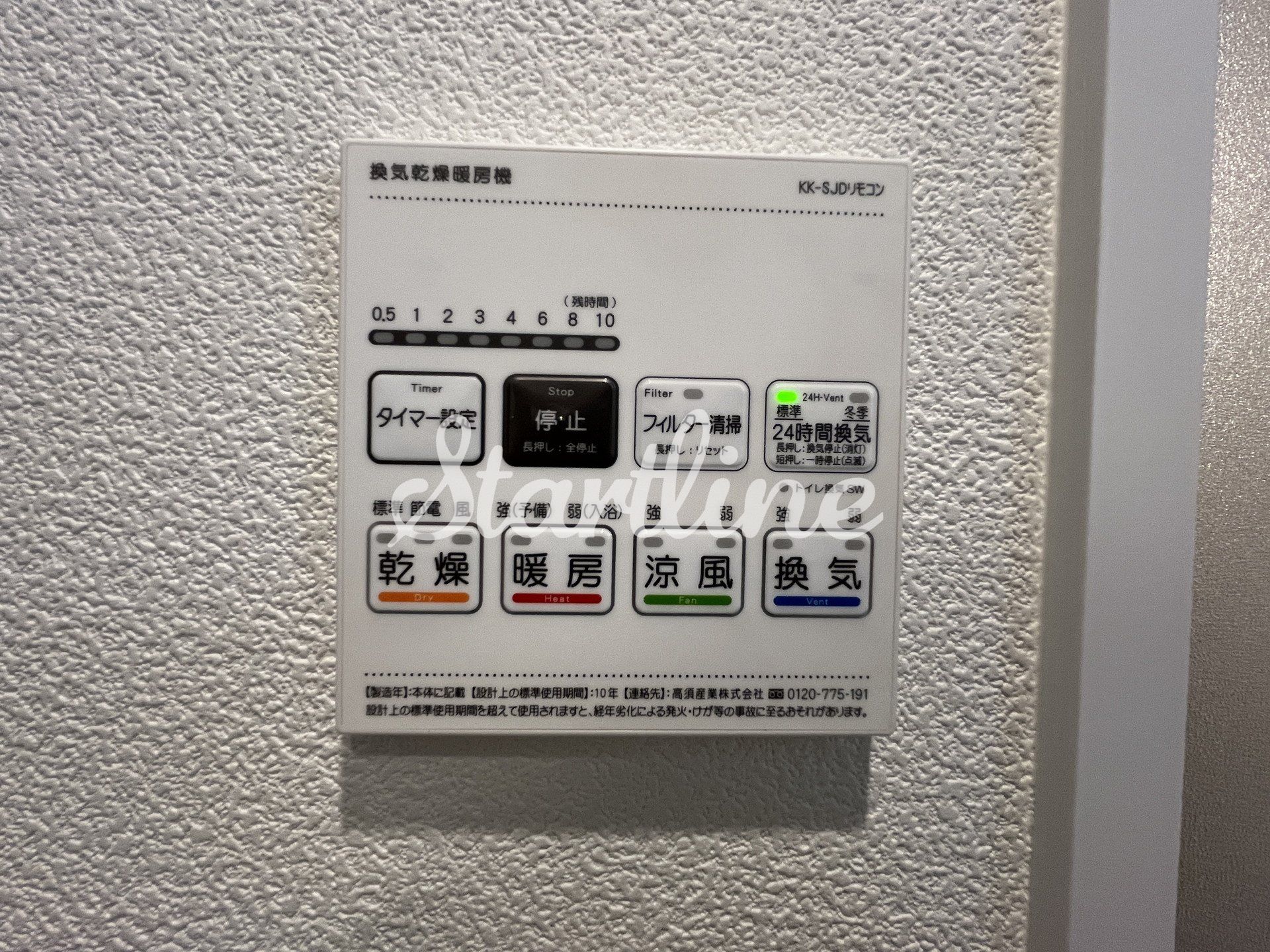 シャワールーム