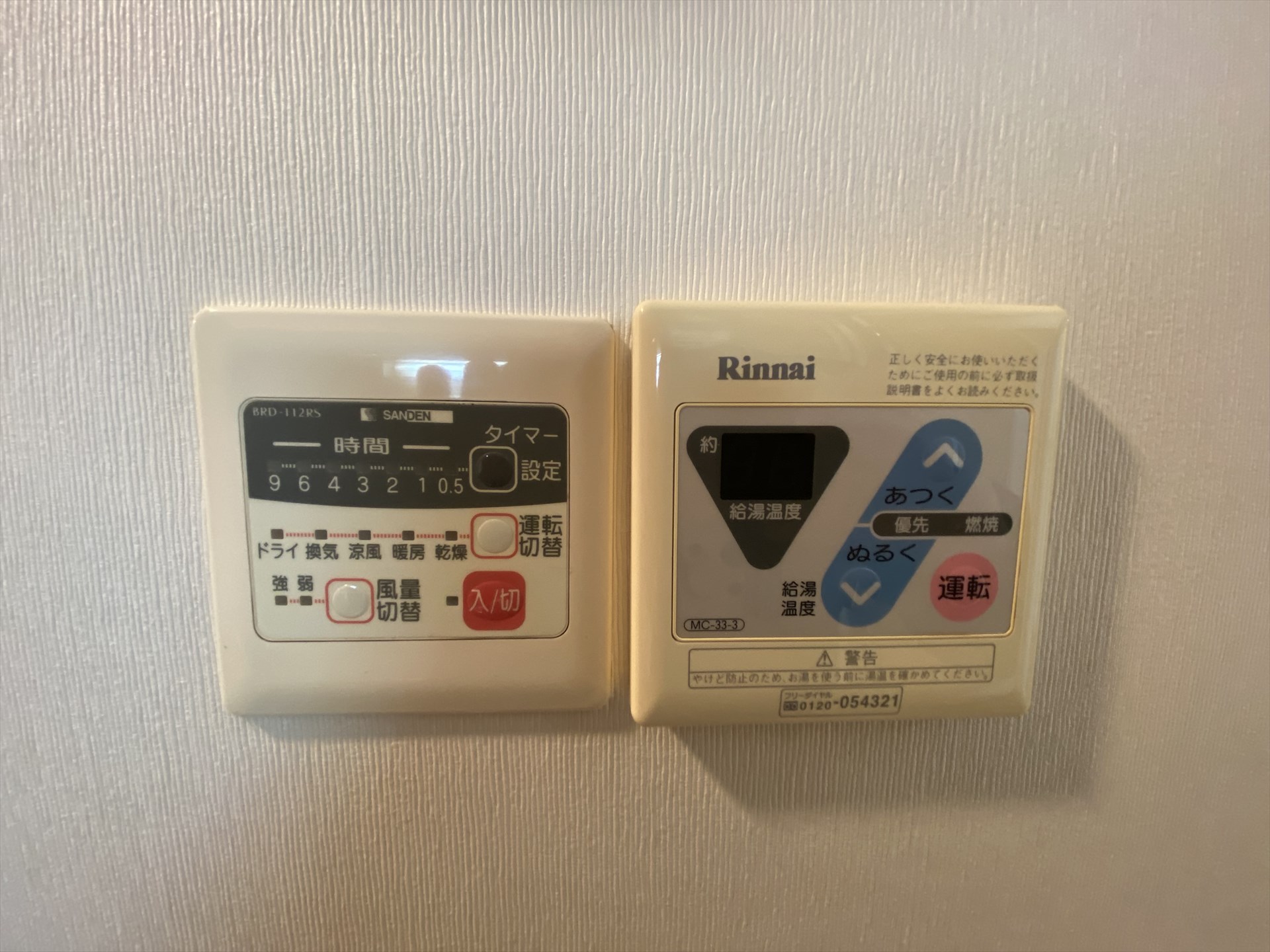 シャワールーム