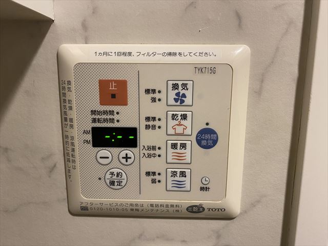 シャワールーム