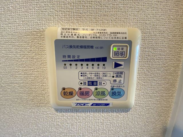 シャワールーム