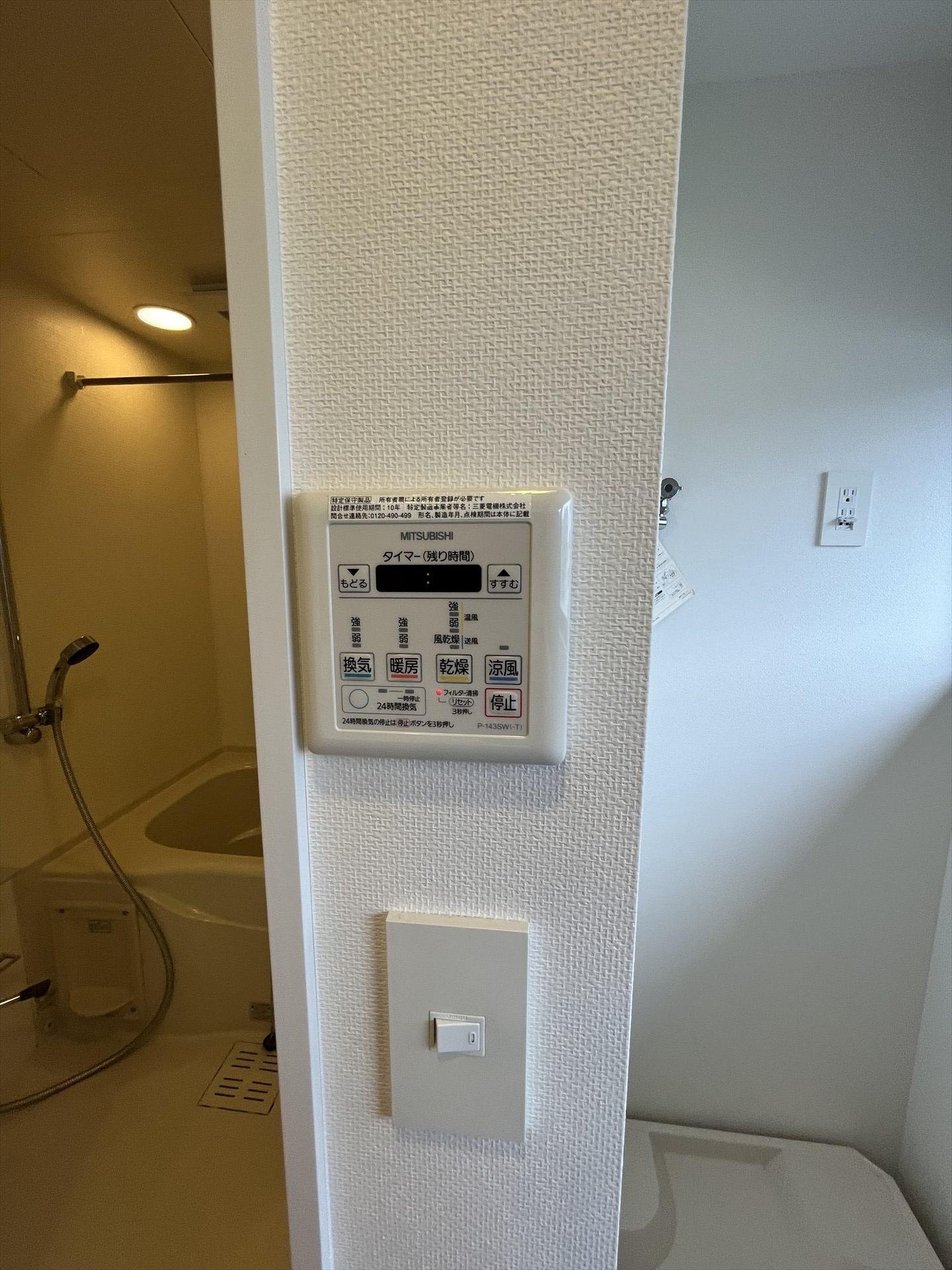 シャワールーム