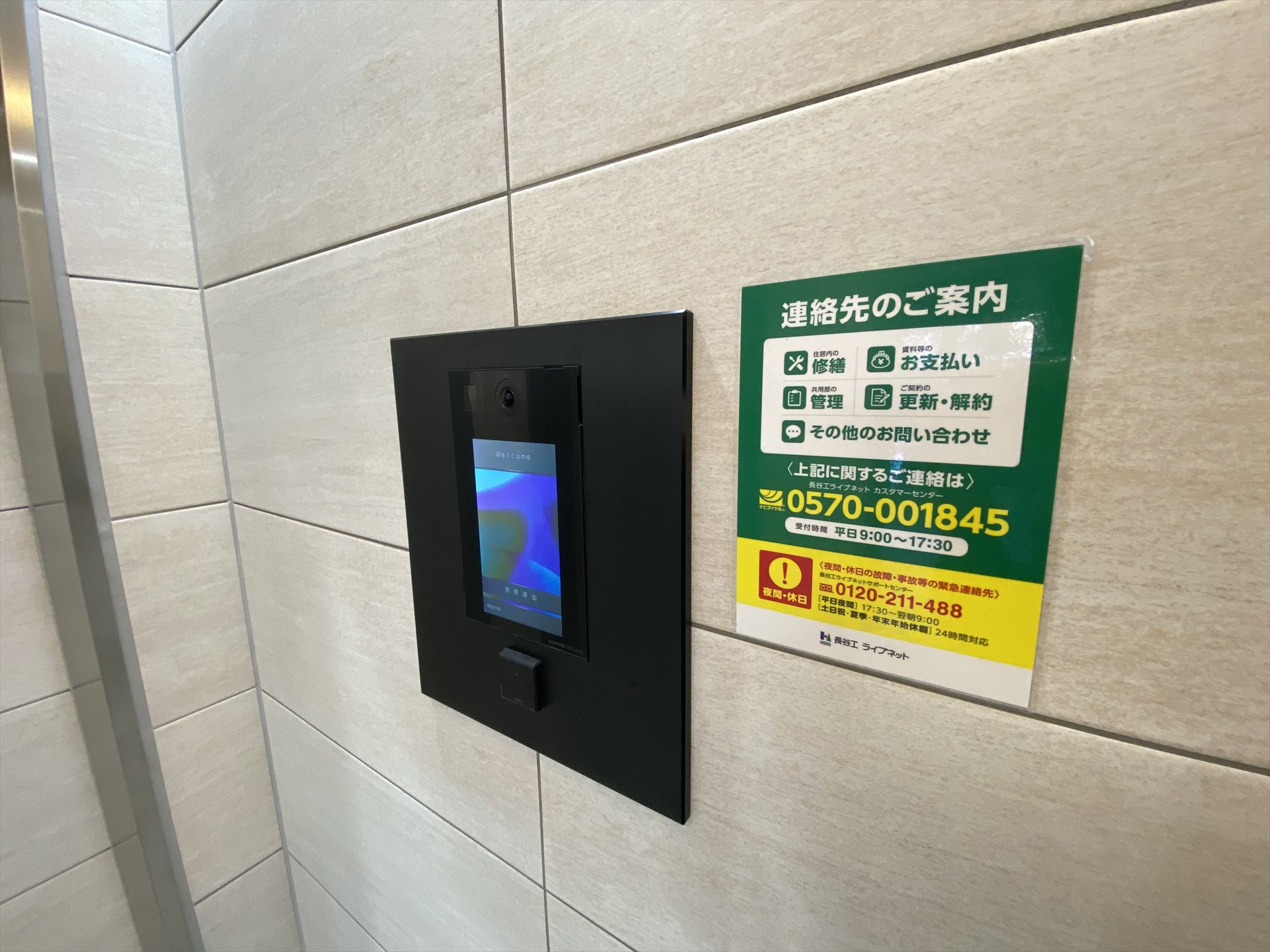 建物エントランス