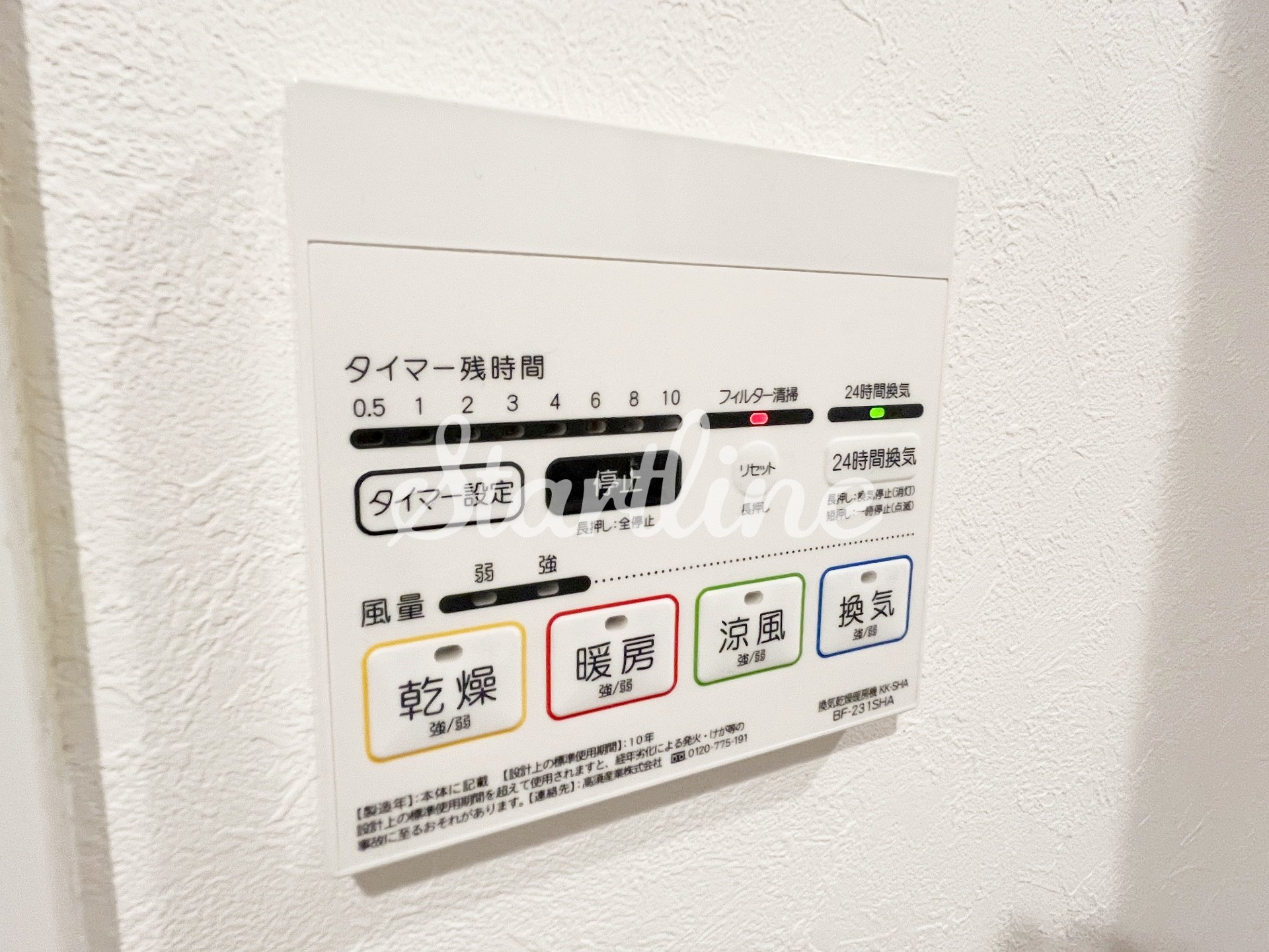 シャワールーム