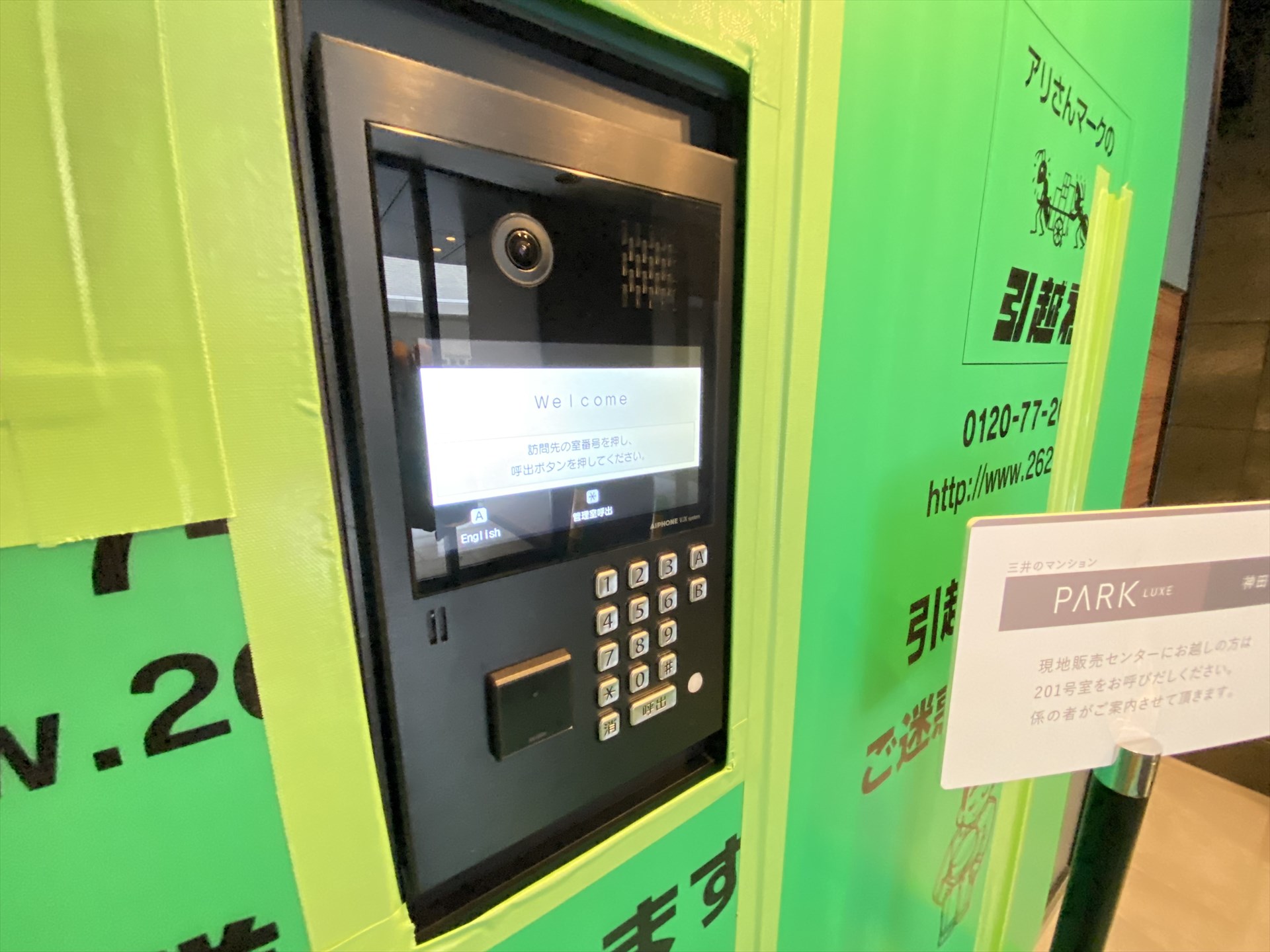 建物エントランス