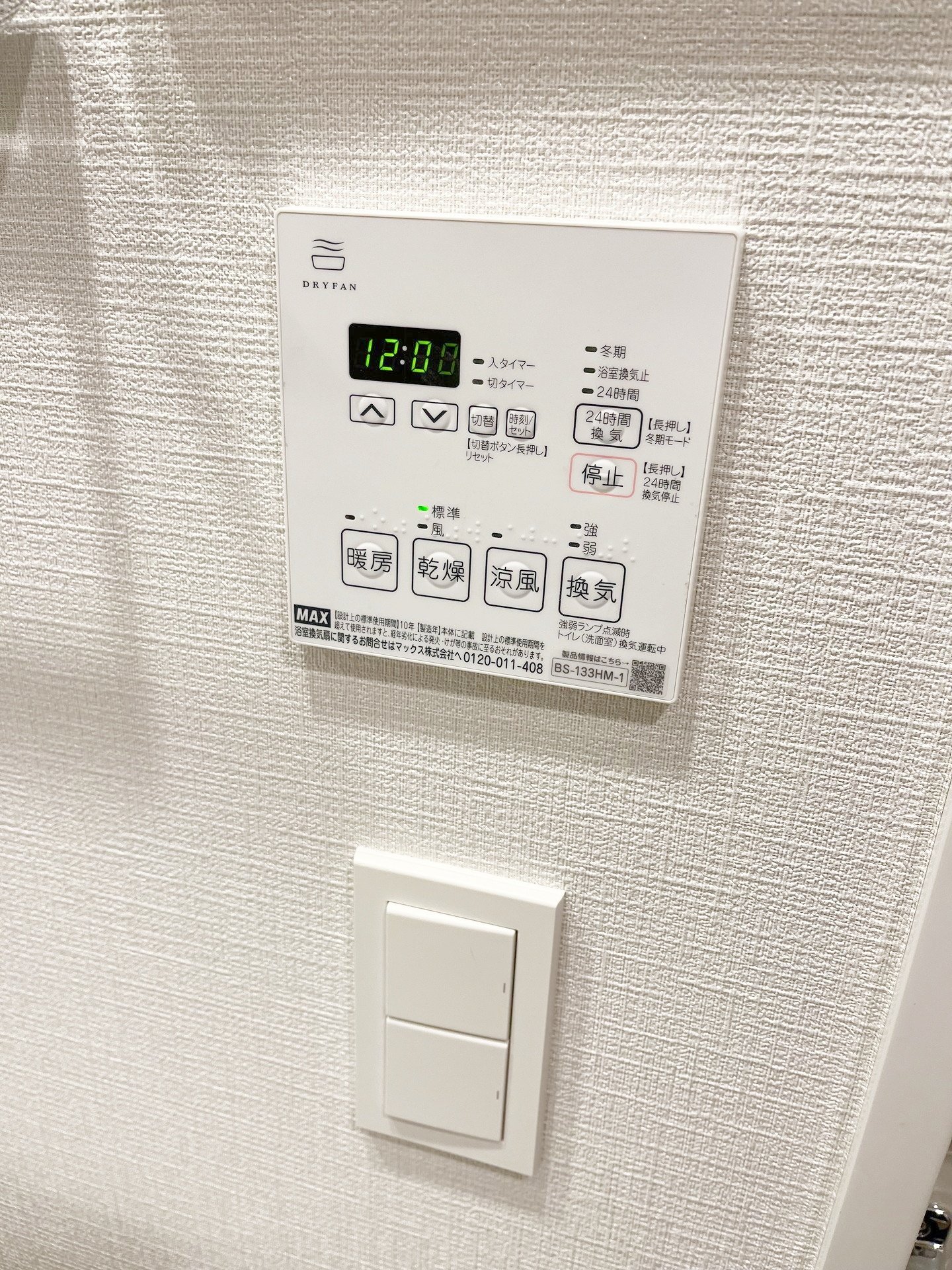 シャワールーム