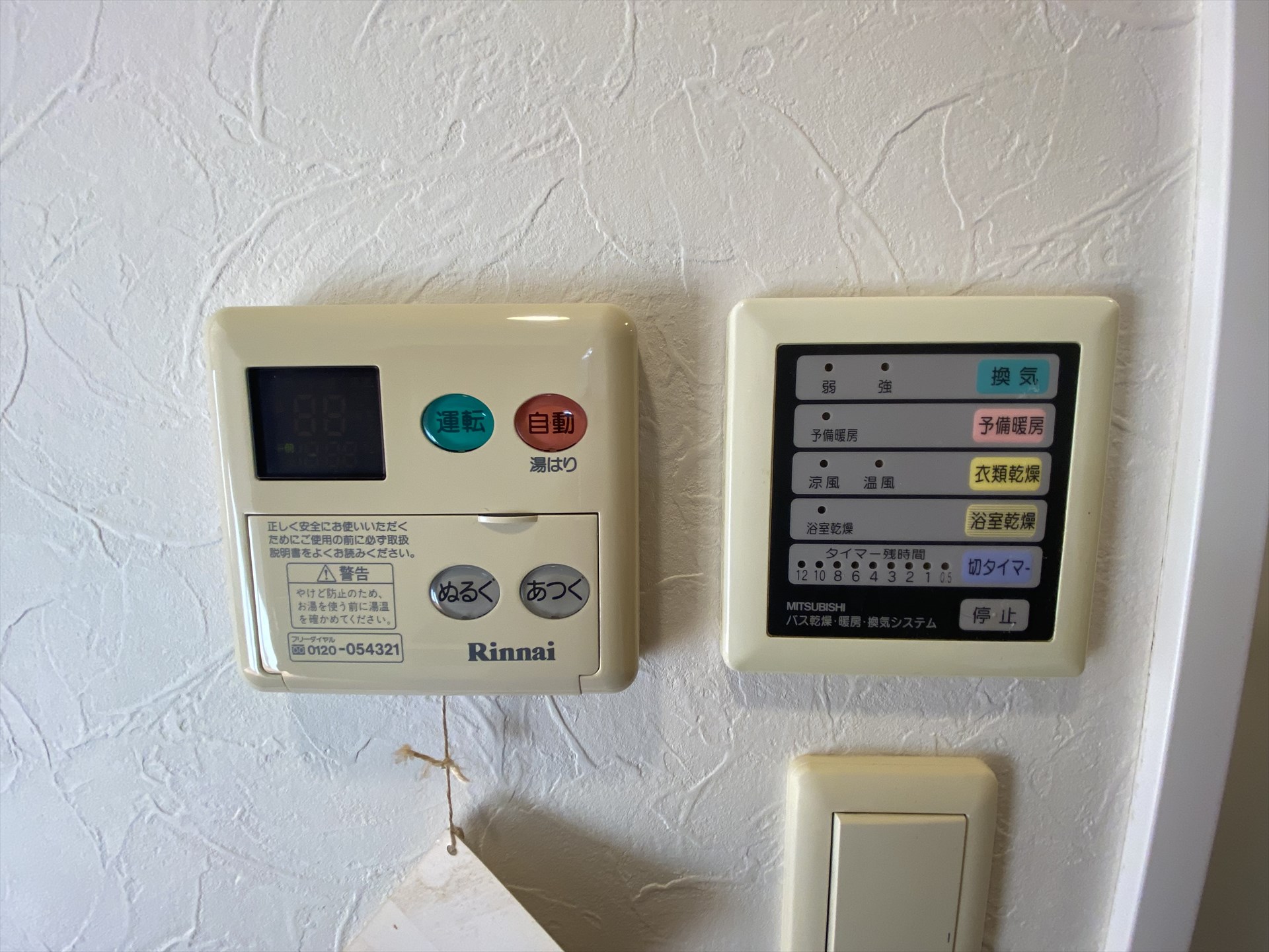 シャワールーム