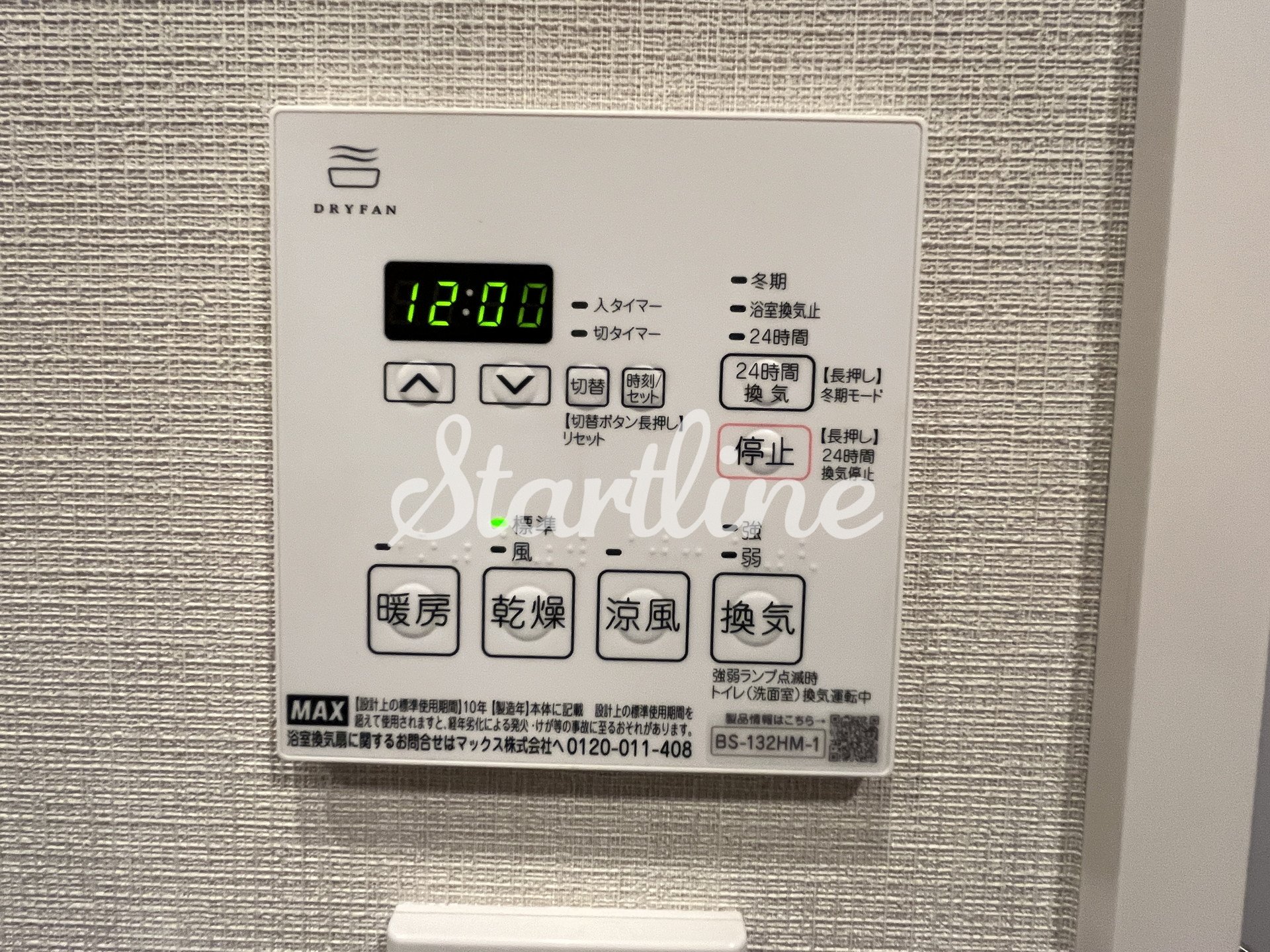 シャワールーム