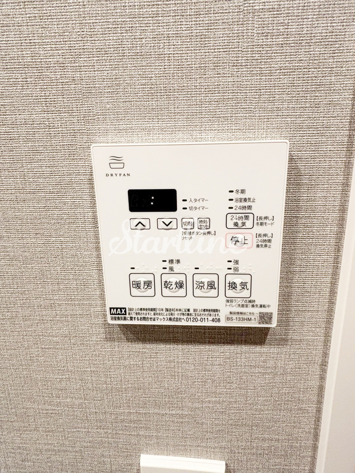 シャワールーム