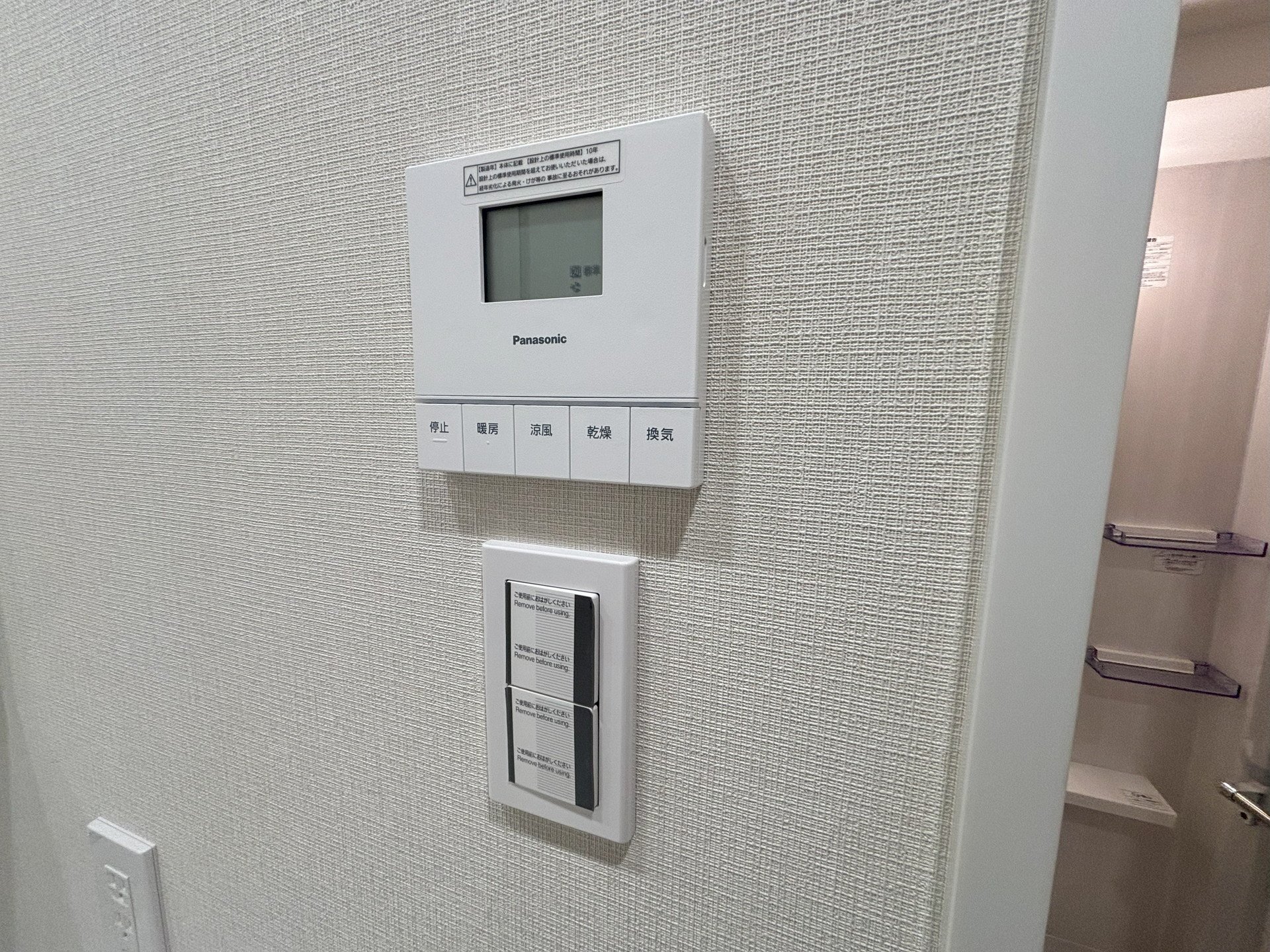 洗面設備