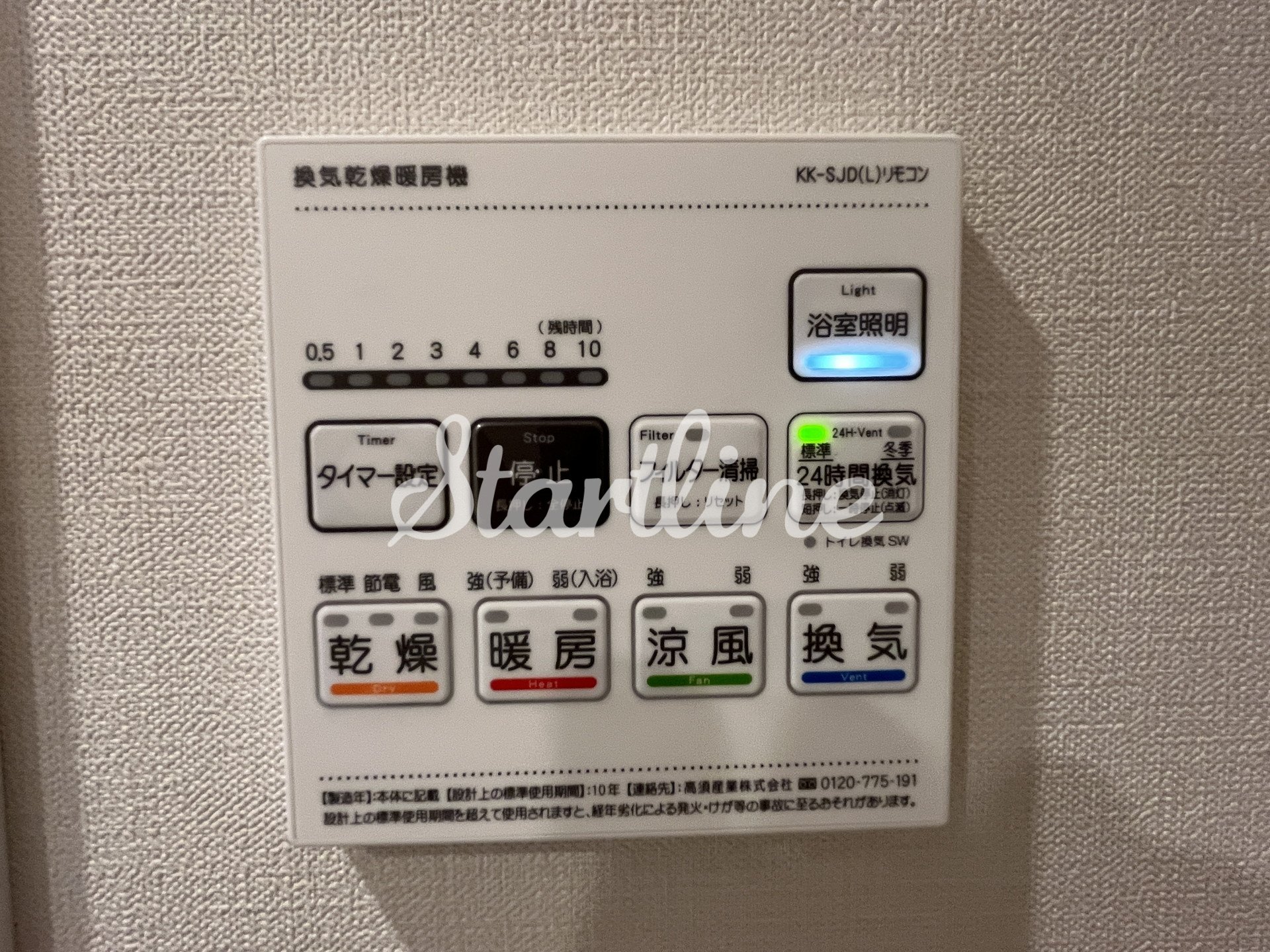 シャワールーム