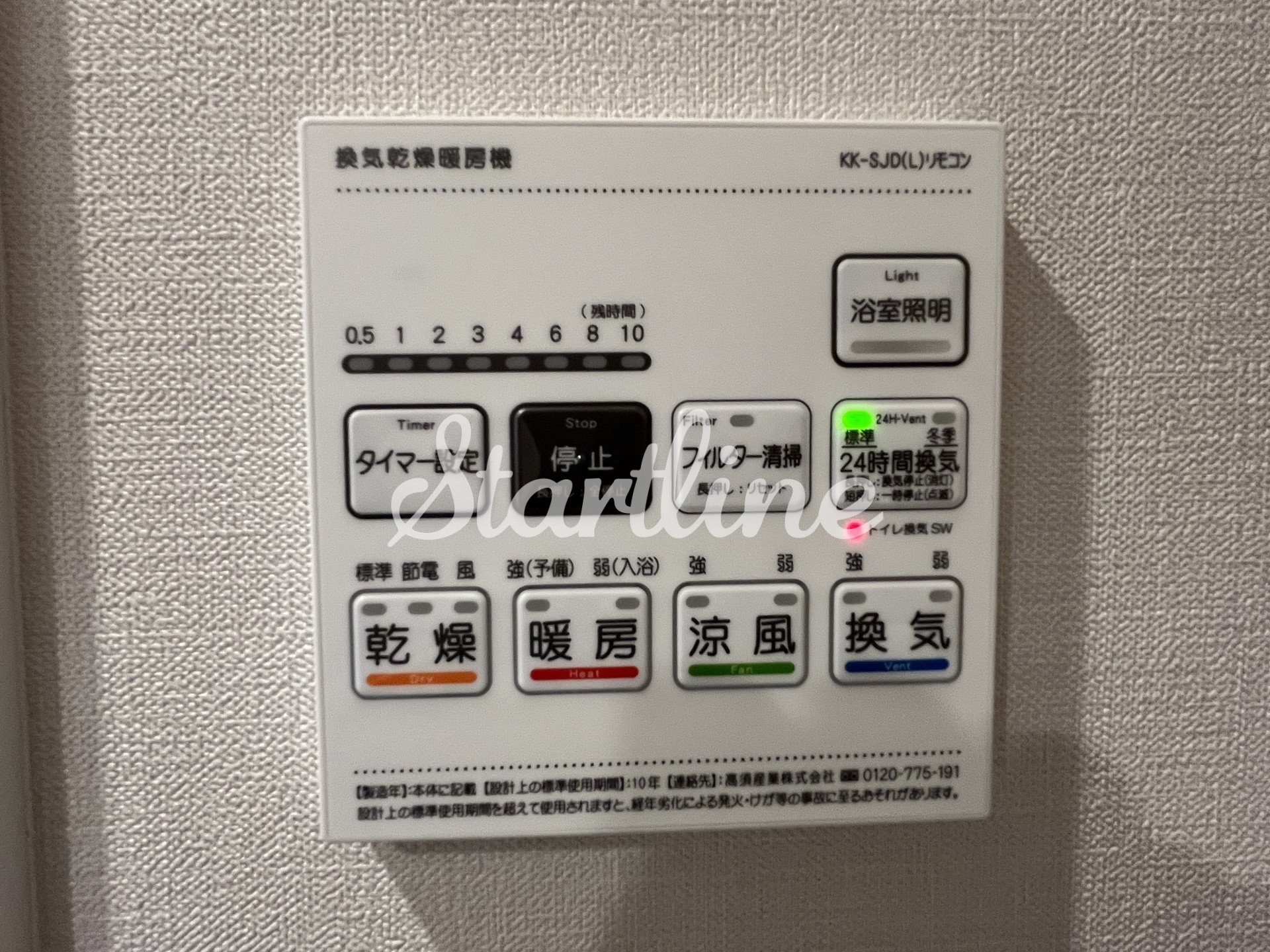 シャワールーム