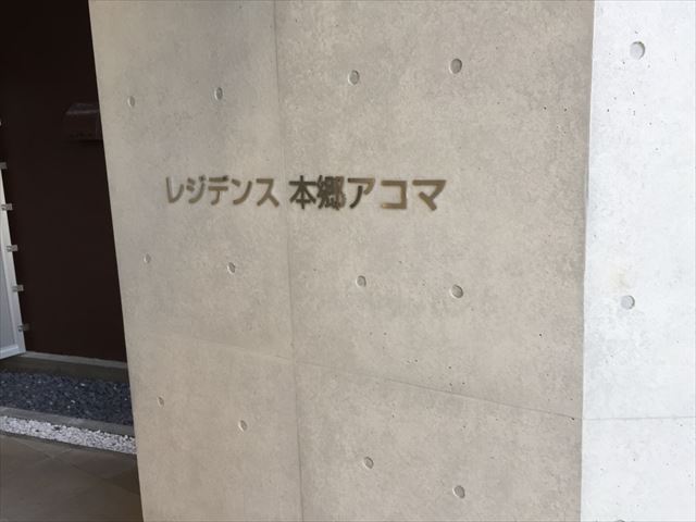 建物外観