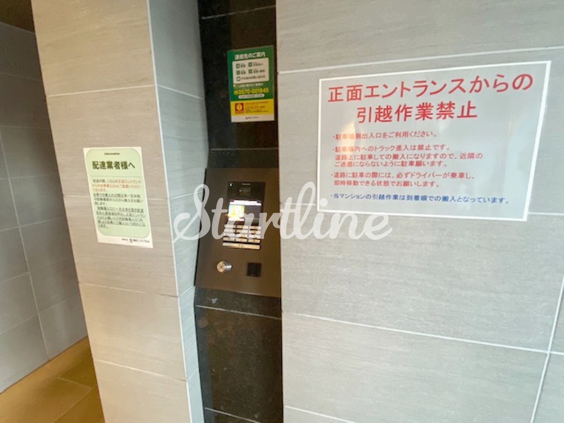 建物エントランス