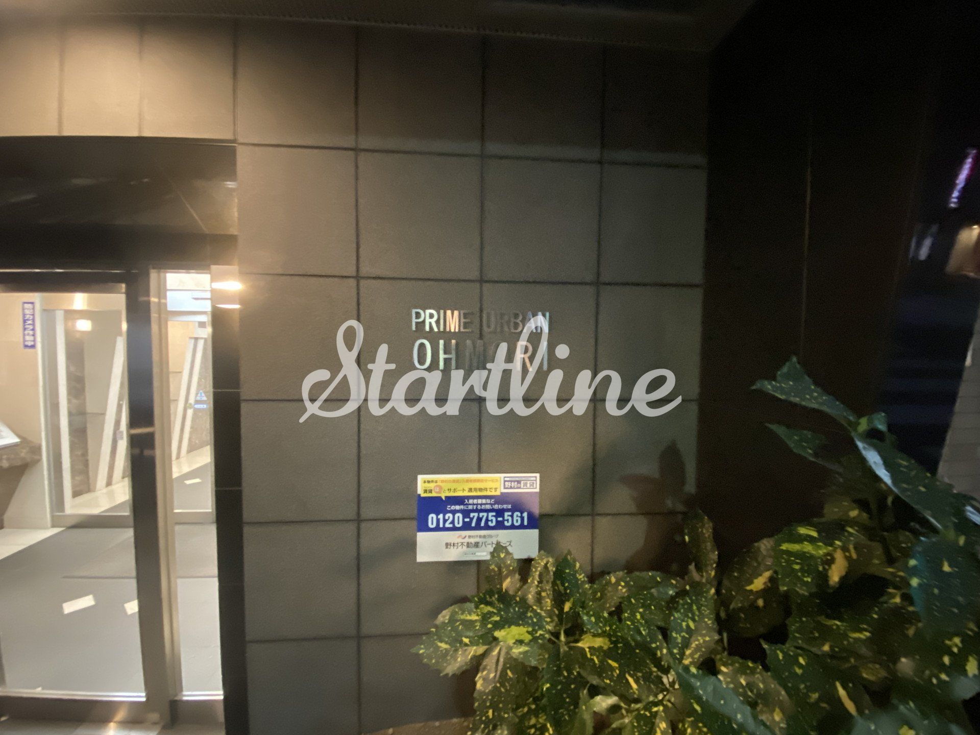 建物エントランス