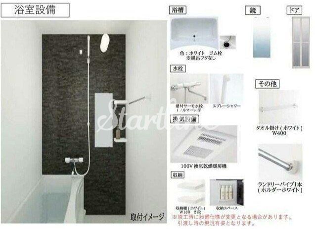 シャワールーム