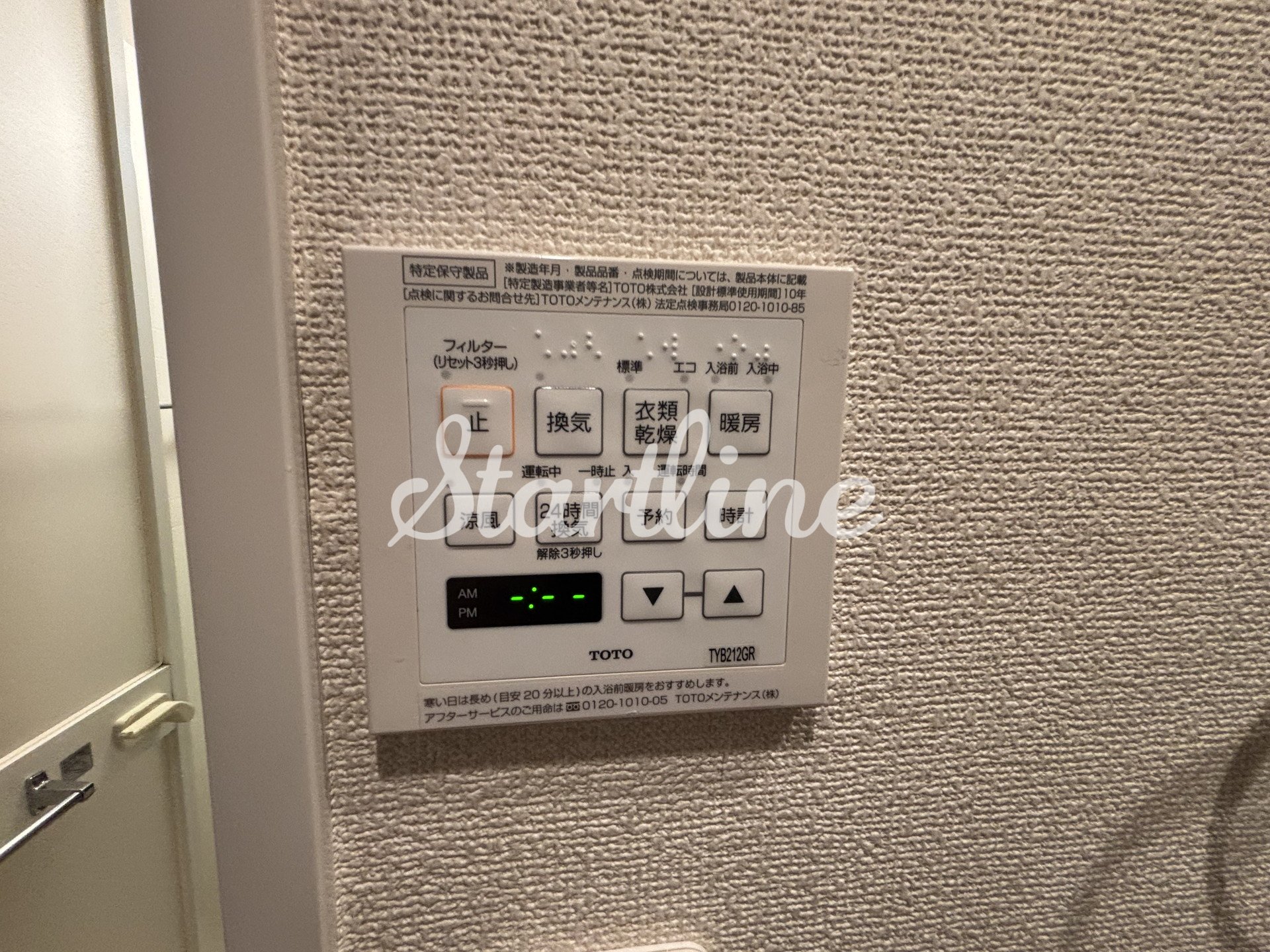 シャワールーム