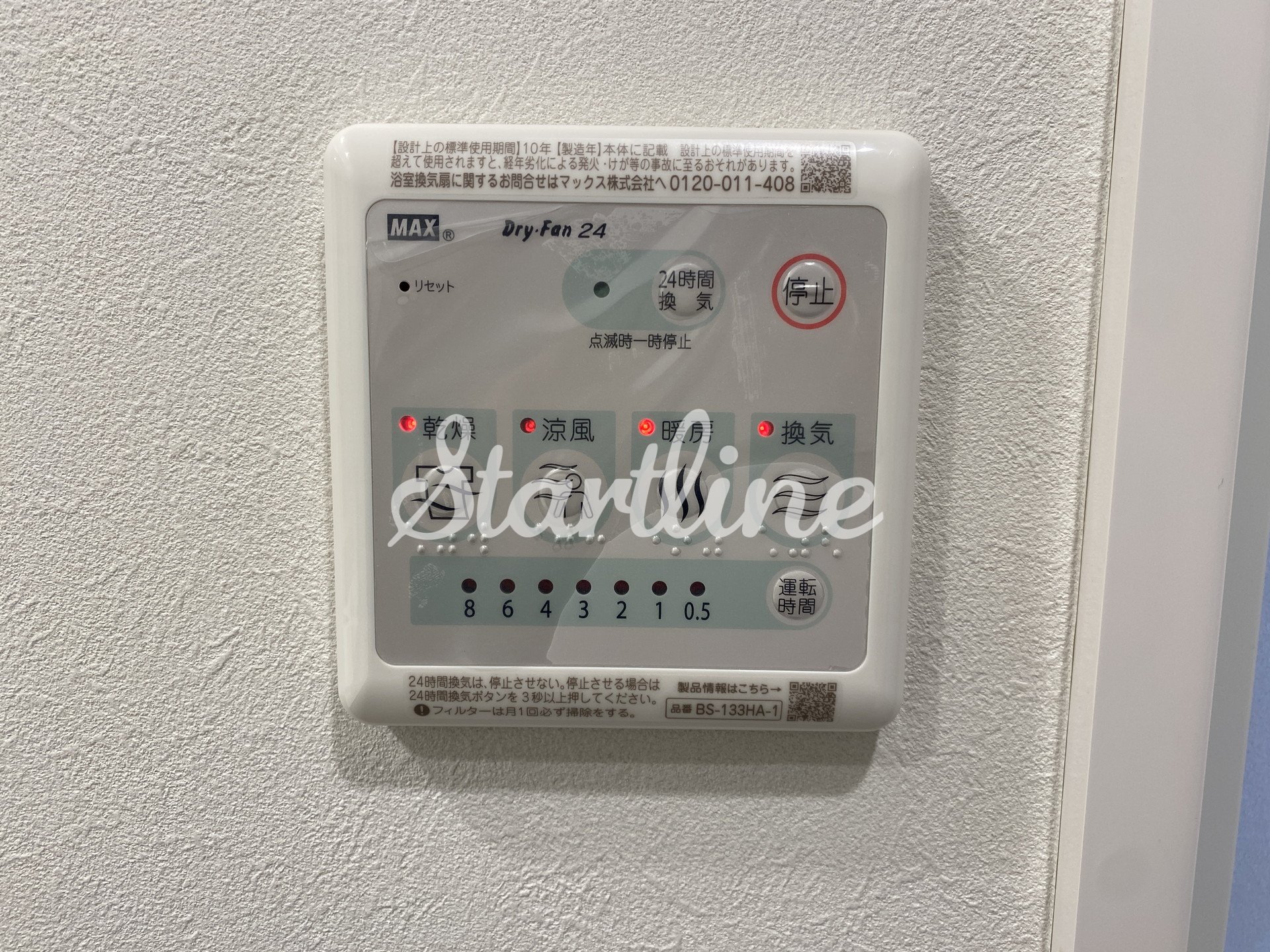 シャワールーム