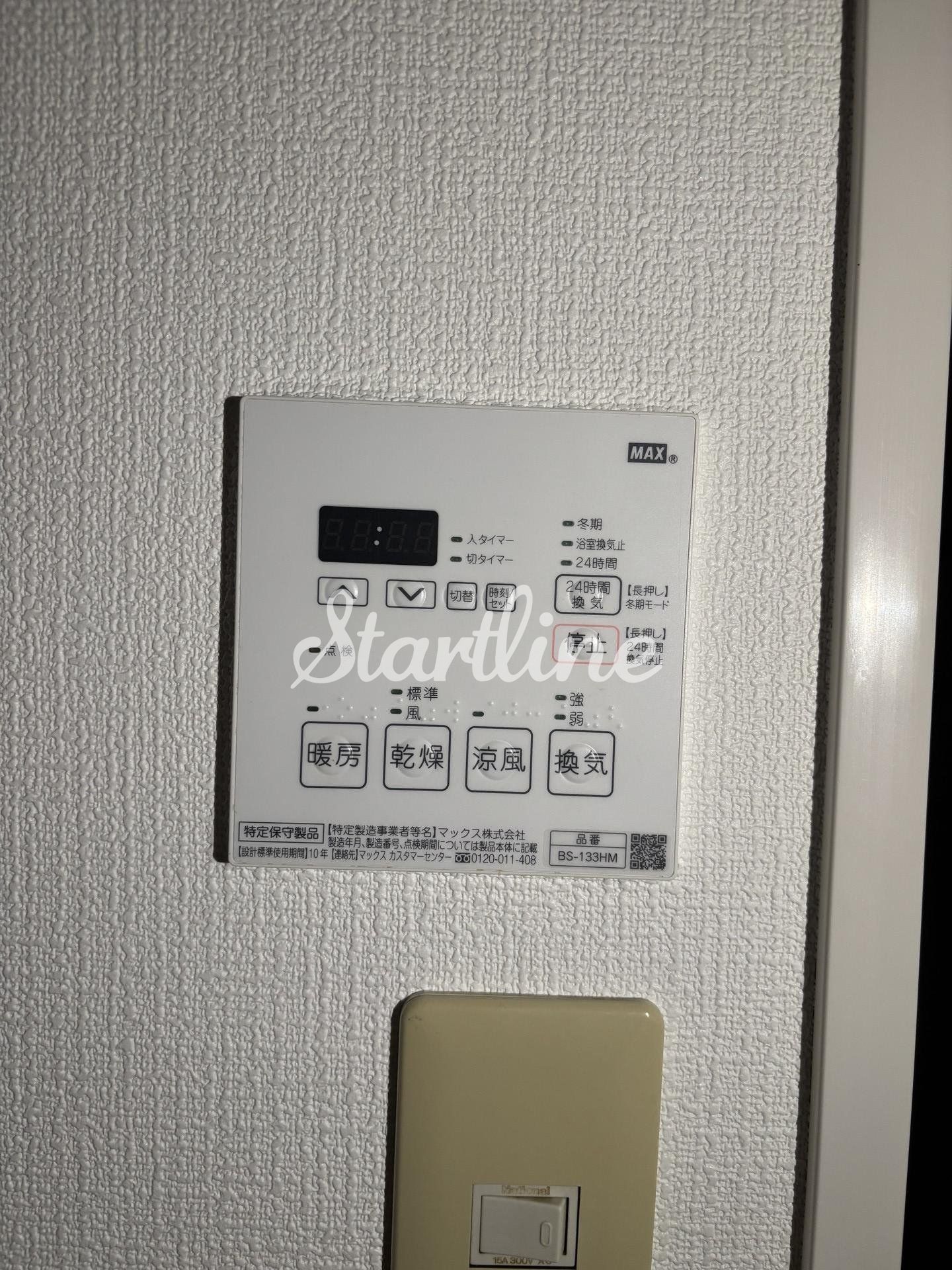 シャワールーム