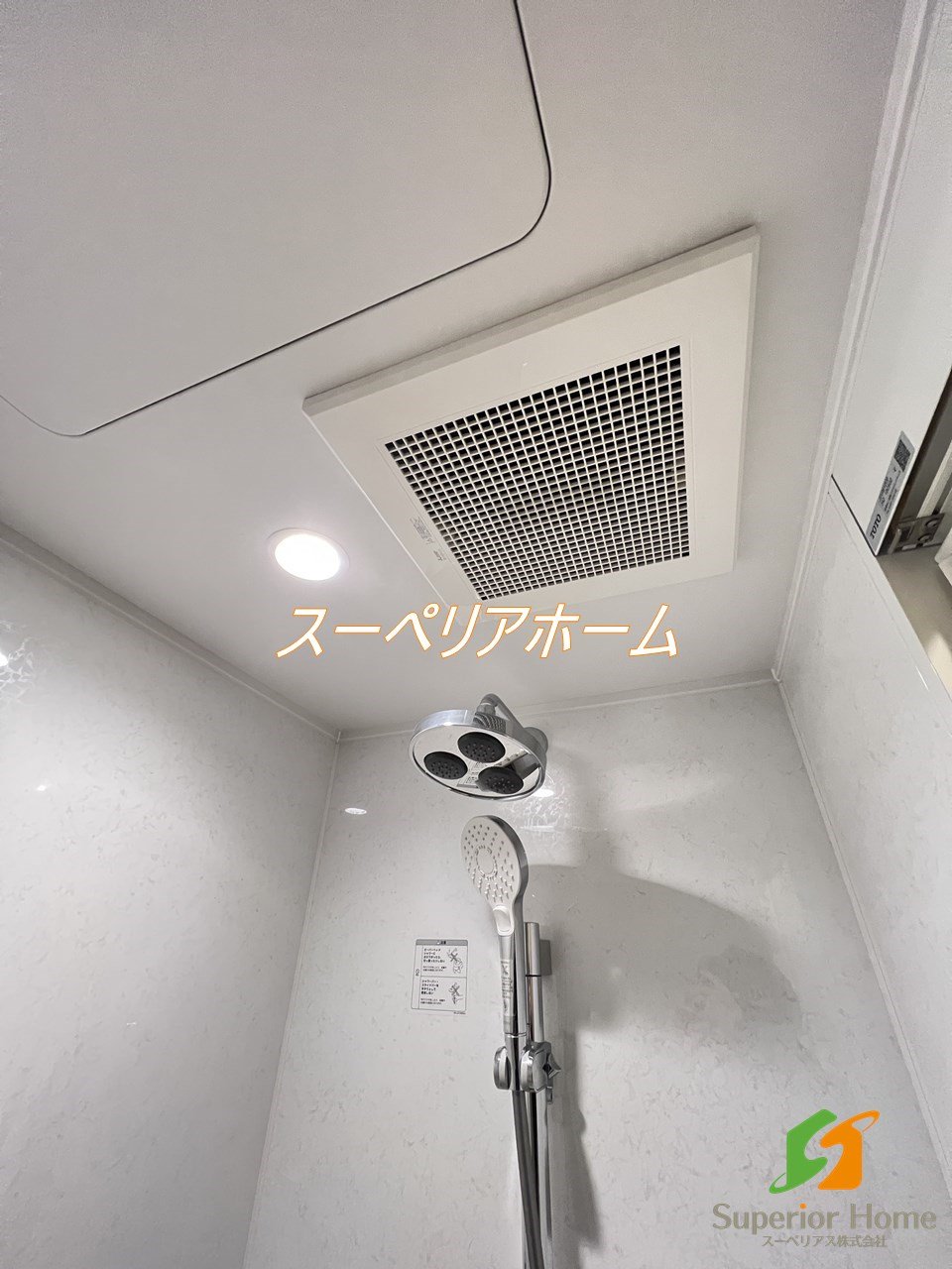 シャワールーム