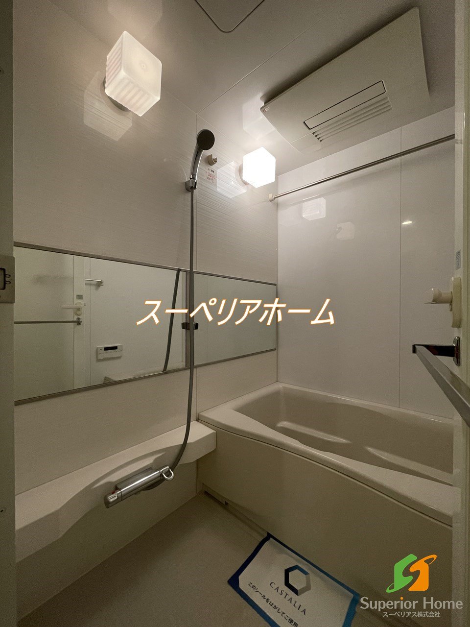 シャワールーム