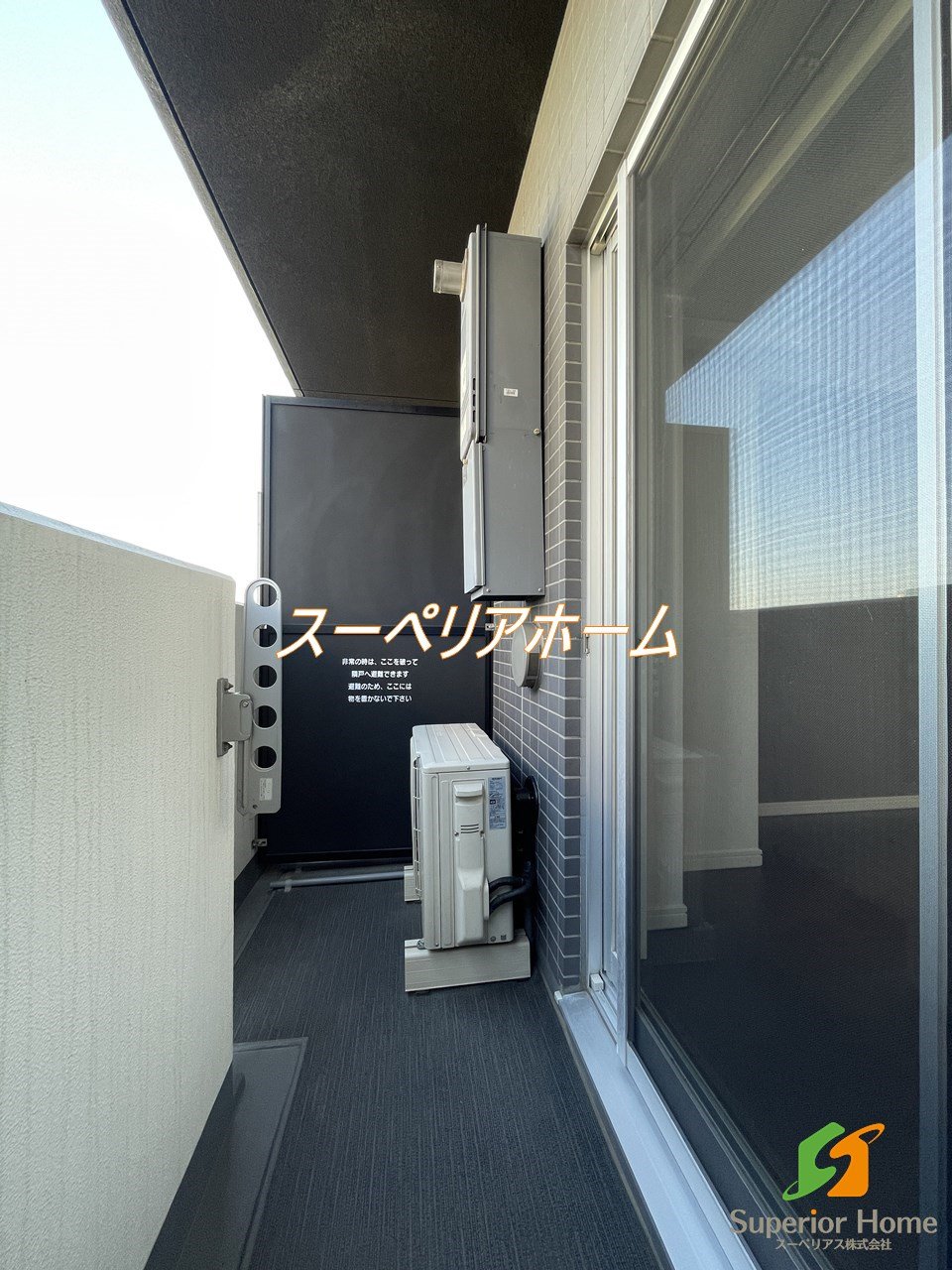 バルコニー